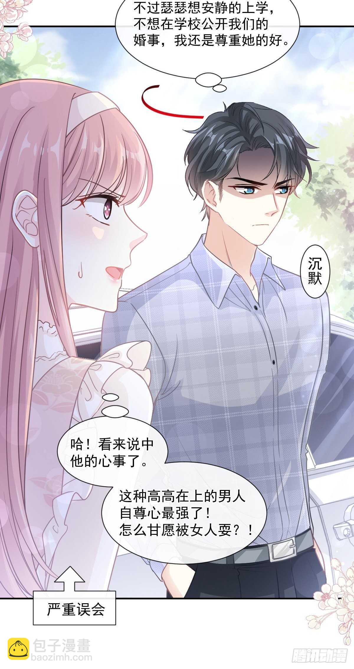第111话 我也想要你-第112话