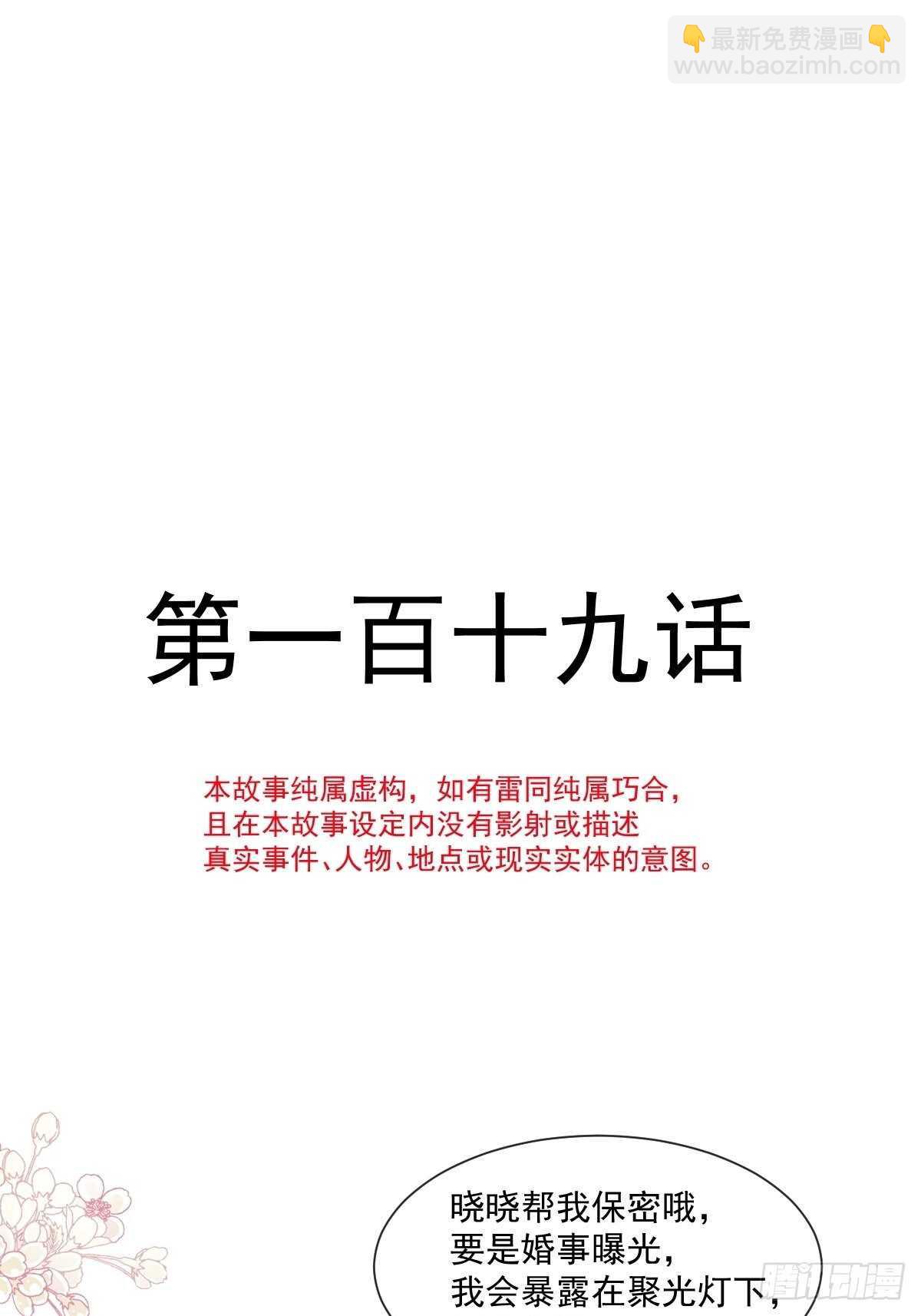 第111话 我也想要你-第112话