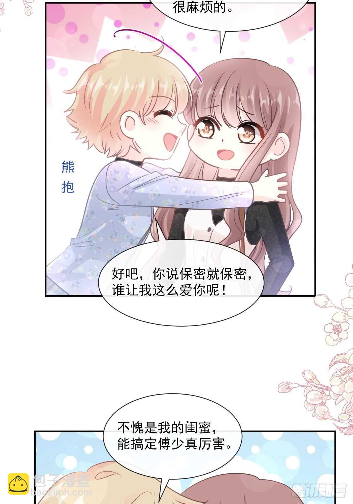 第111话 我也想要你-第112话