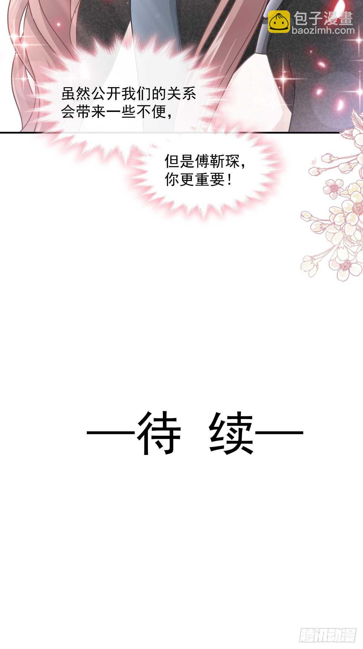 第111话 我也想要你-第112话
