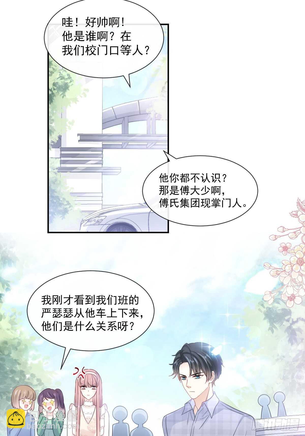 第111话 我也想要你-第112话