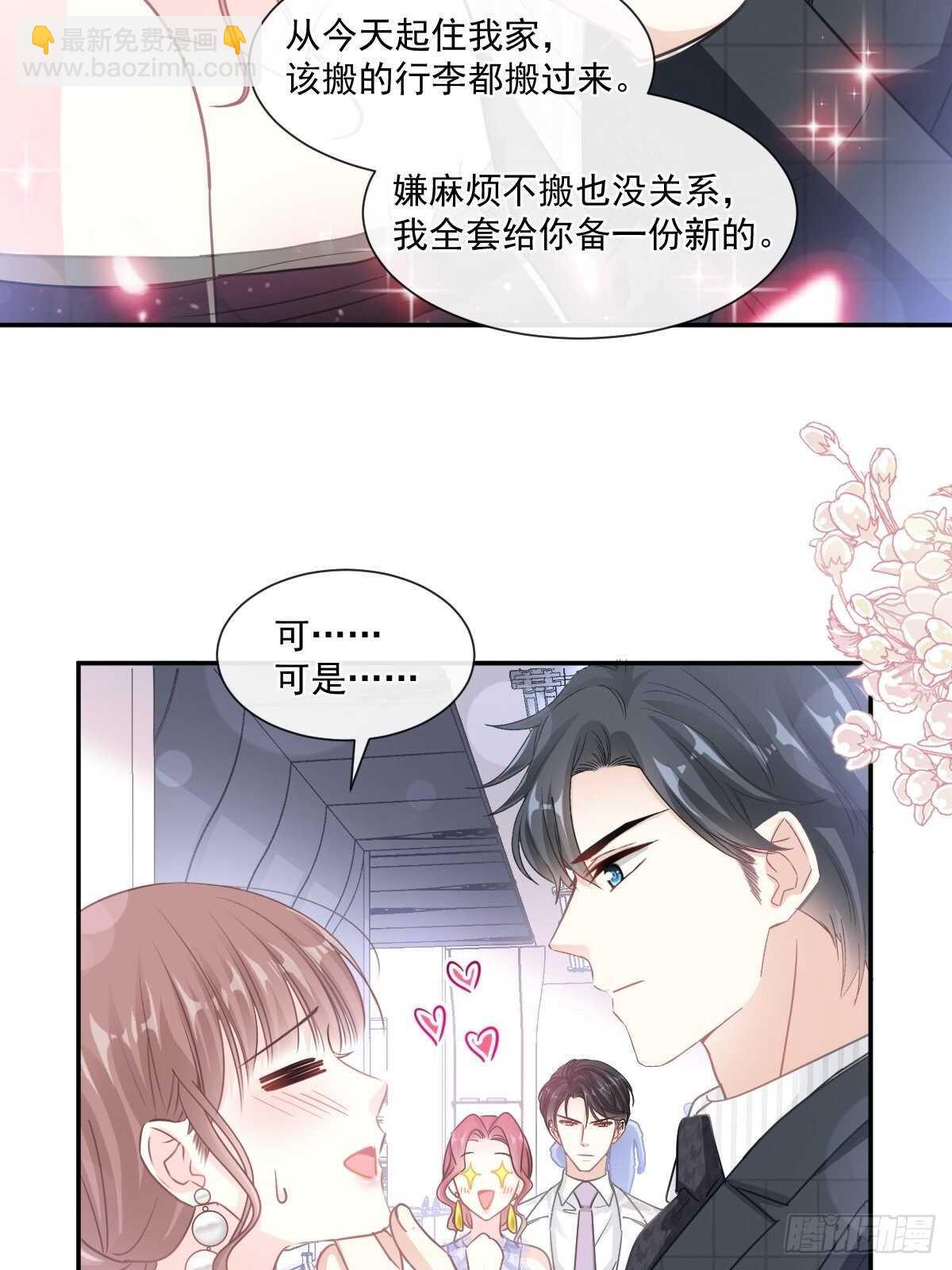 第113话 做你的希望-第114话
