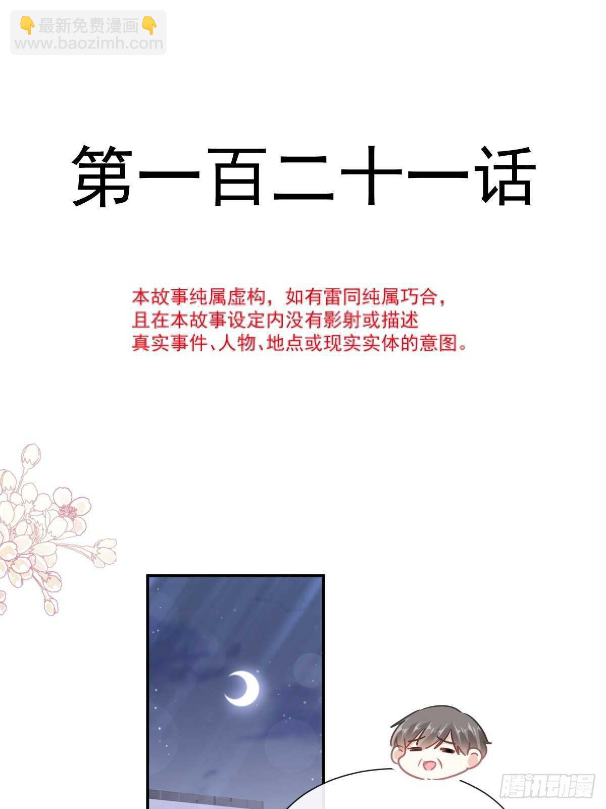 第113话 做你的希望-第114话