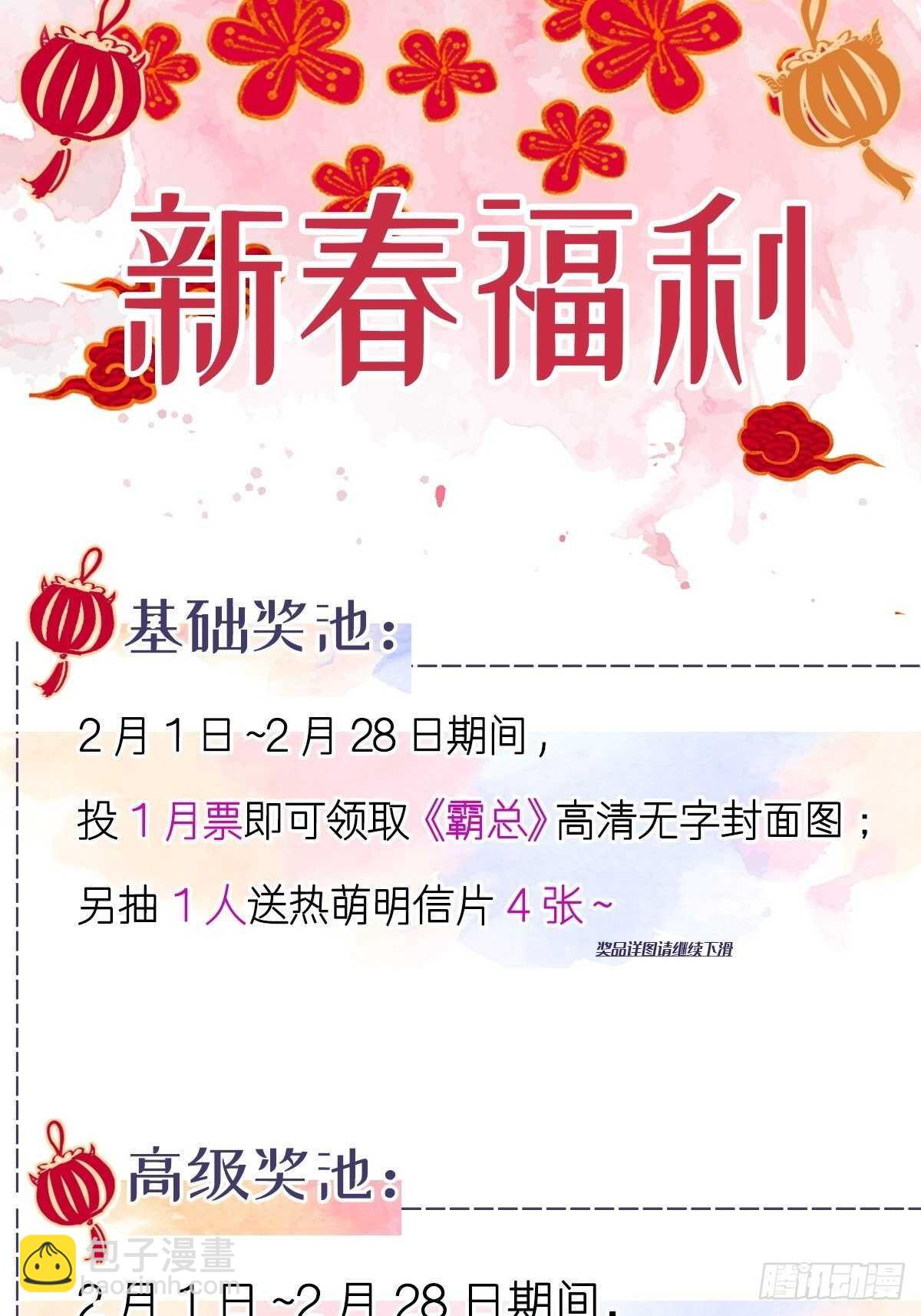 第113话 做你的希望-第114话