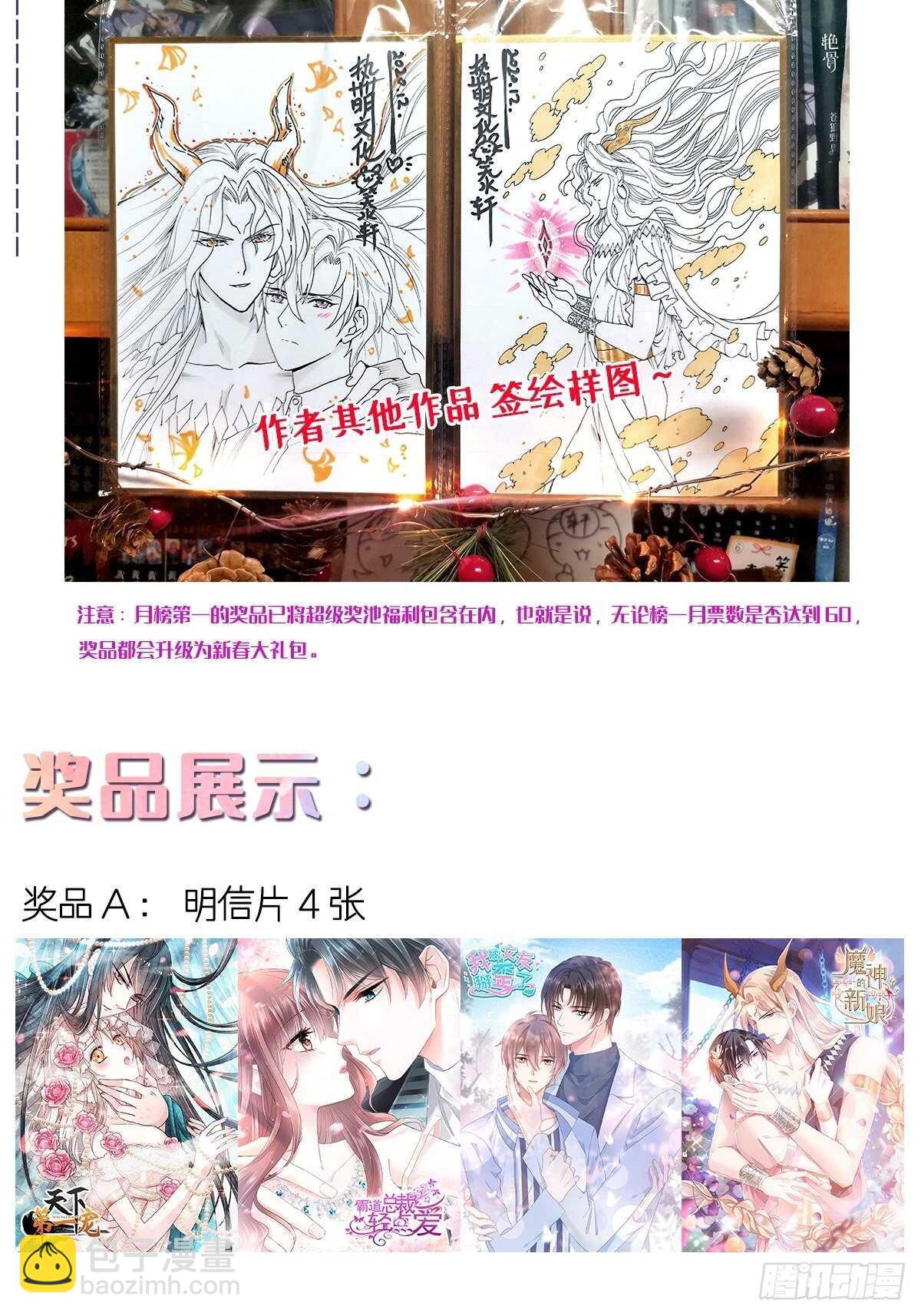 第113话 做你的希望-第114话