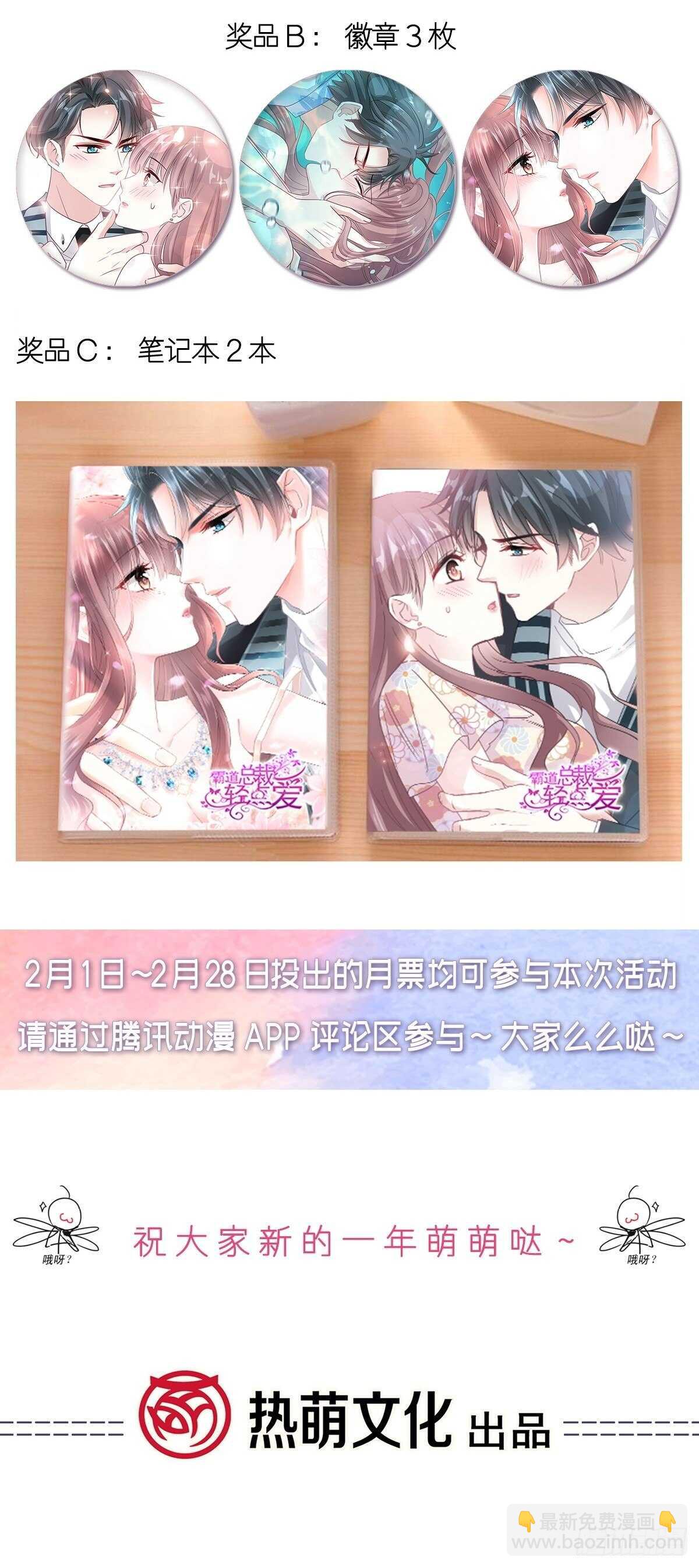 第113话 做你的希望-第114话