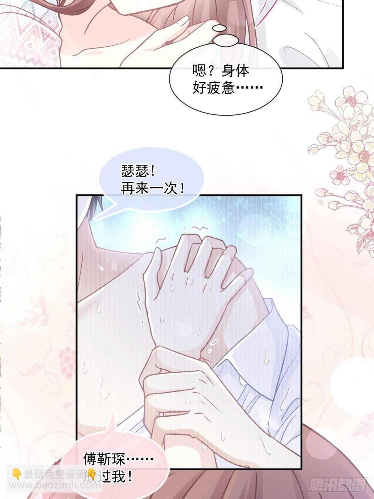 第115话 真正的需求-第116话