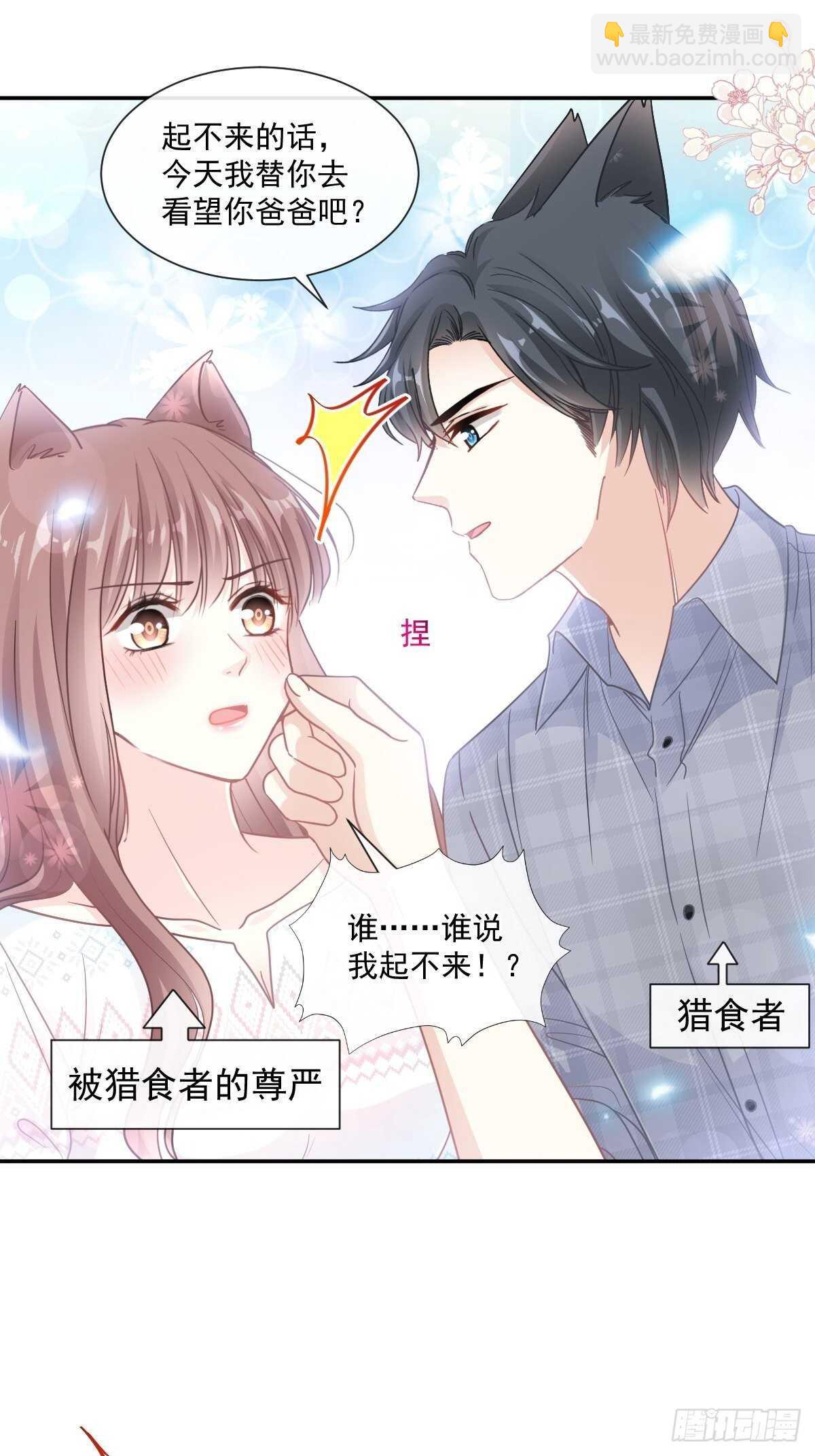 第115话 真正的需求-第116话