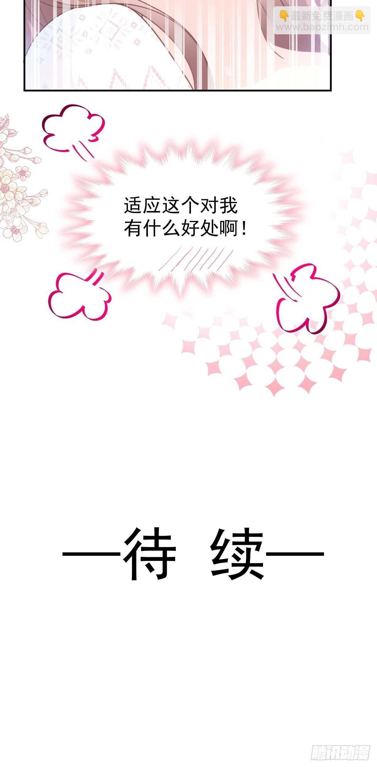 第115话 真正的需求-第116话
