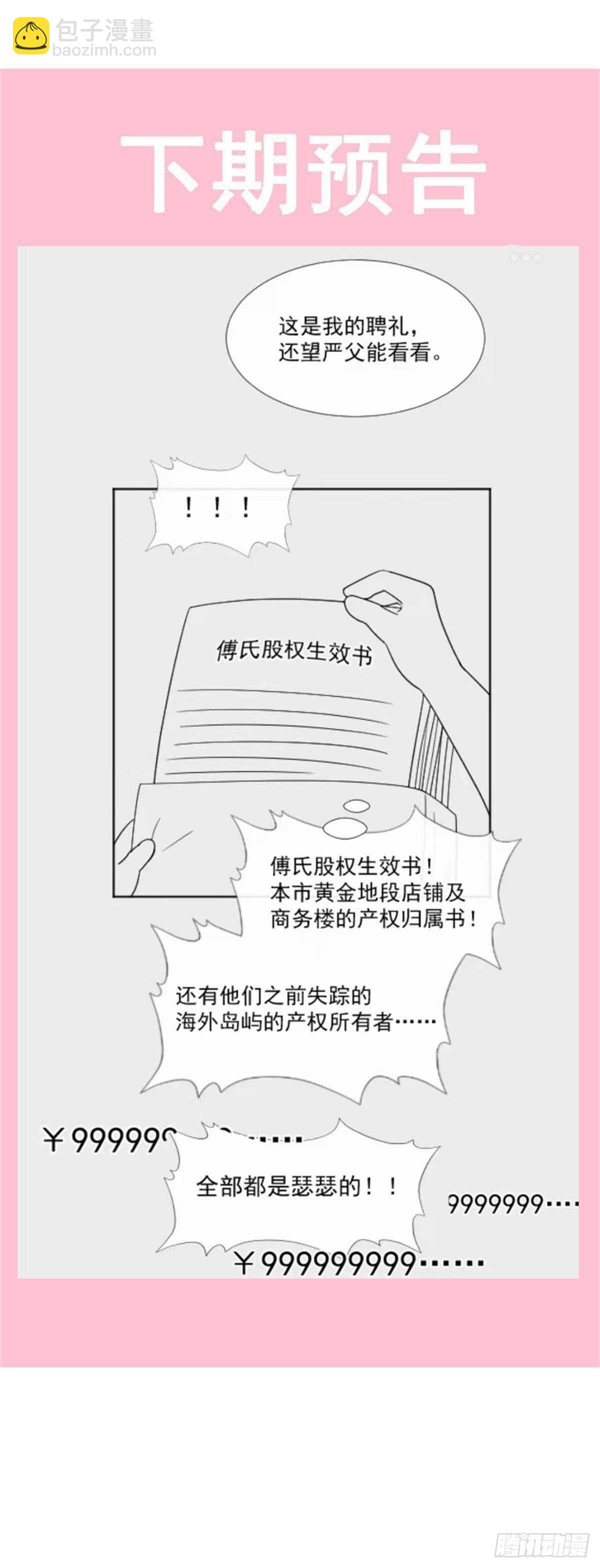 第115话 真正的需求-第116话