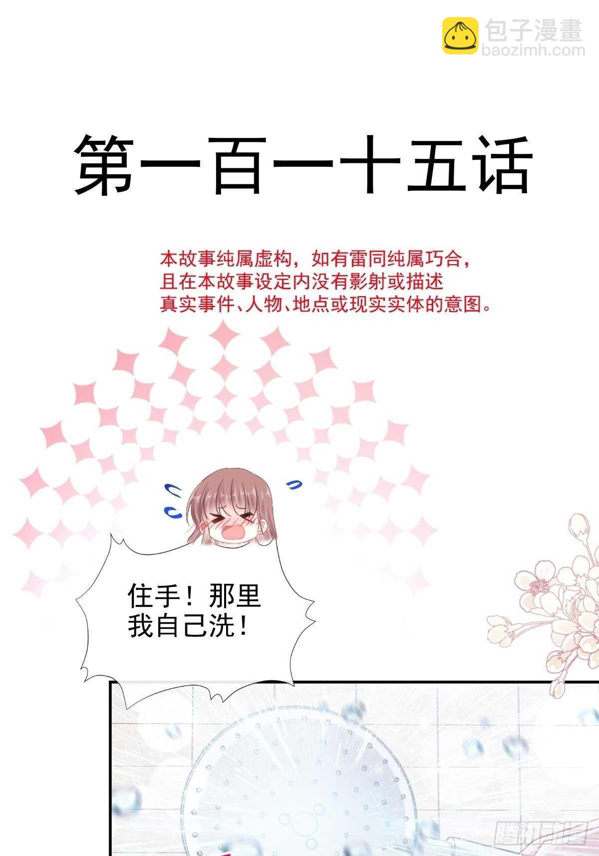 第115话 真正的需求-第116话
