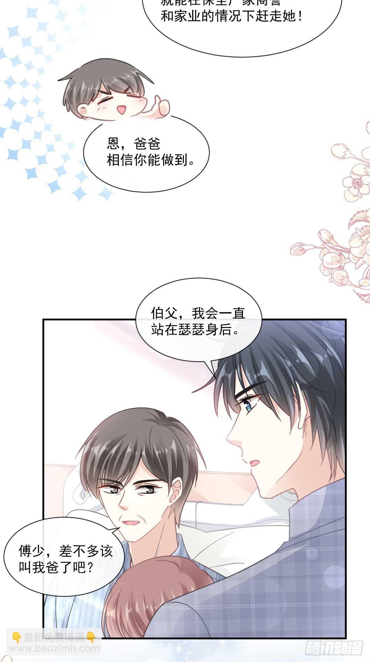 第117话 嫁给我吧-第118话