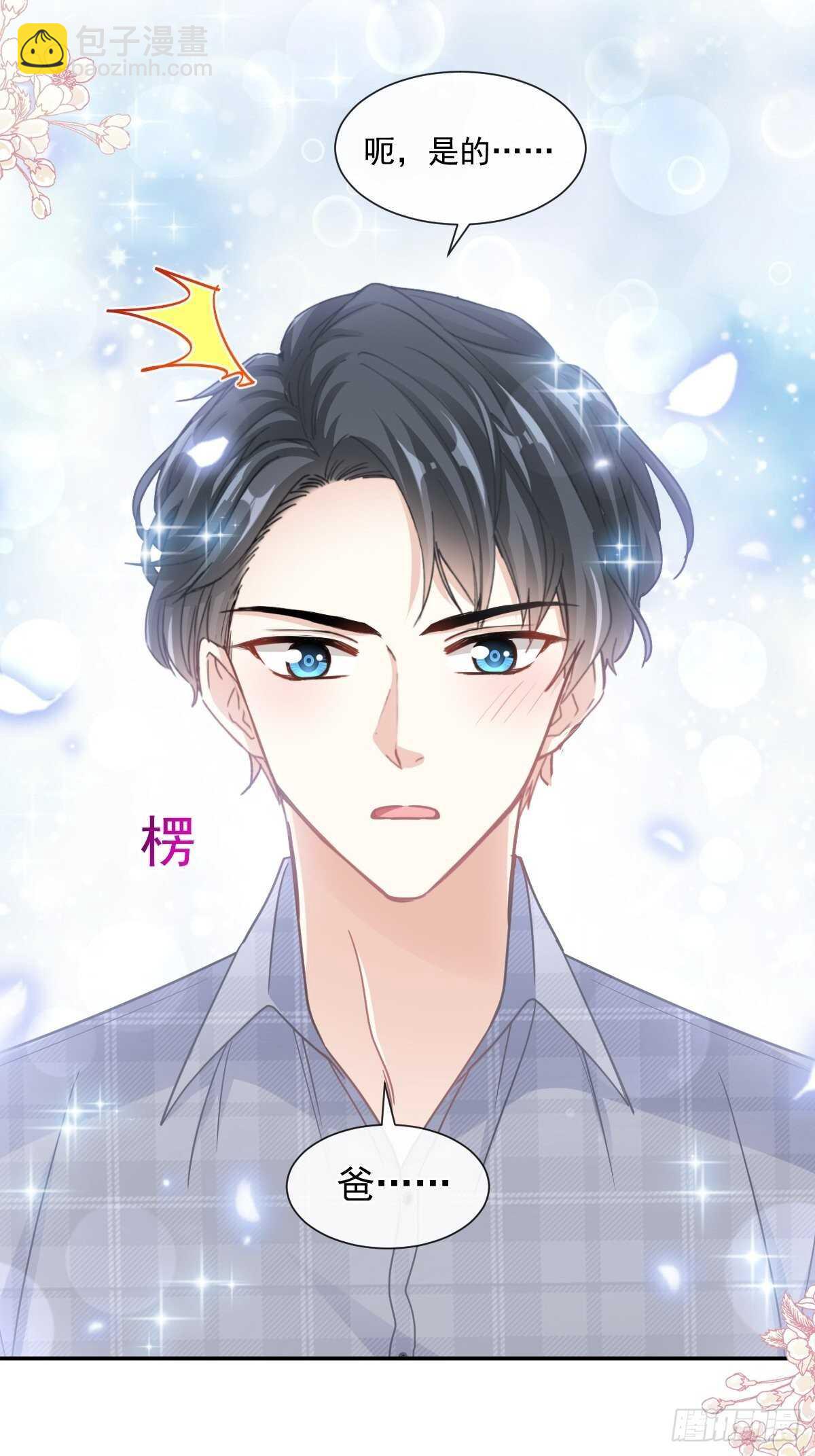 第117话 嫁给我吧-第118话