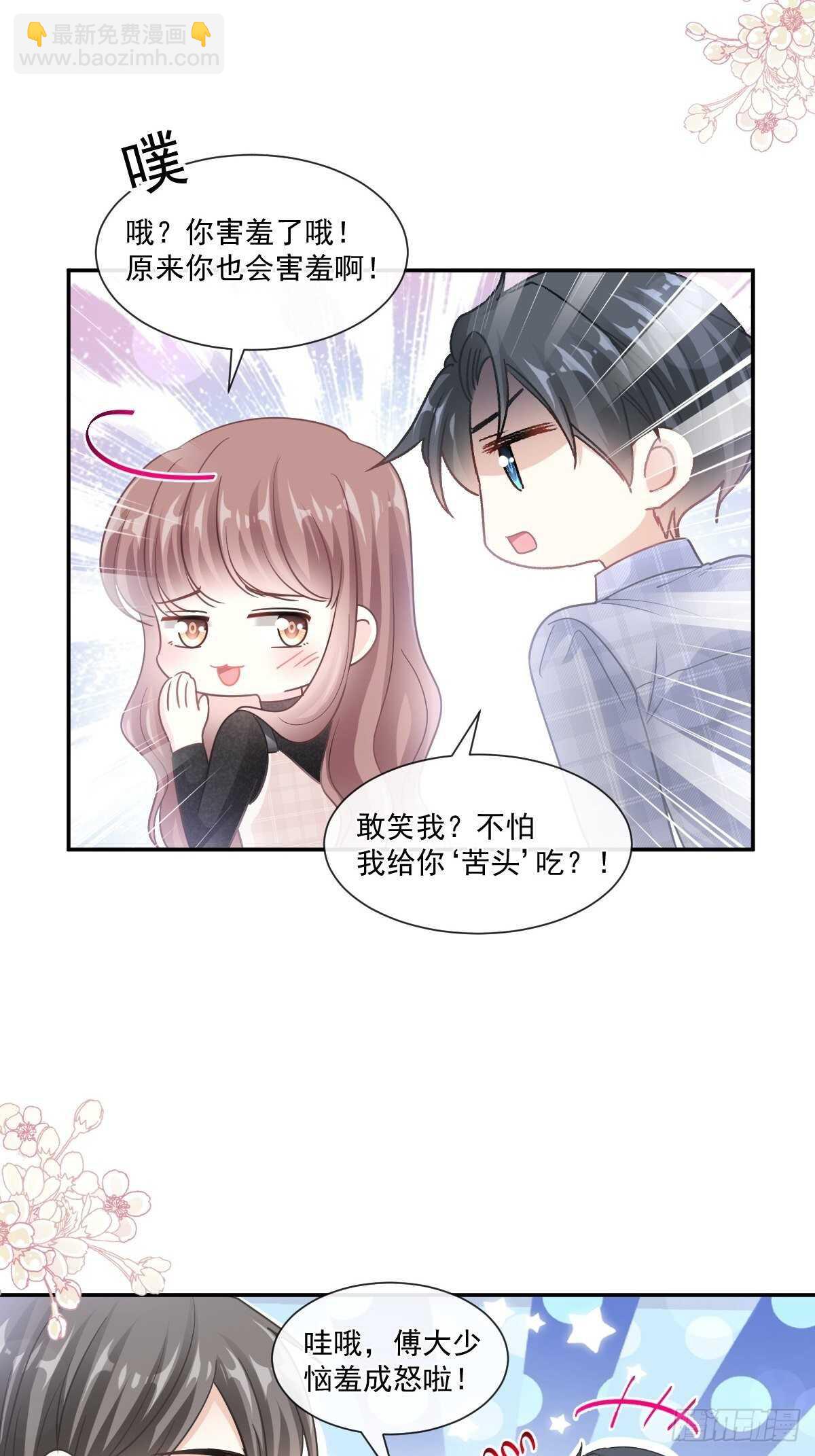 第117话 嫁给我吧-第118话