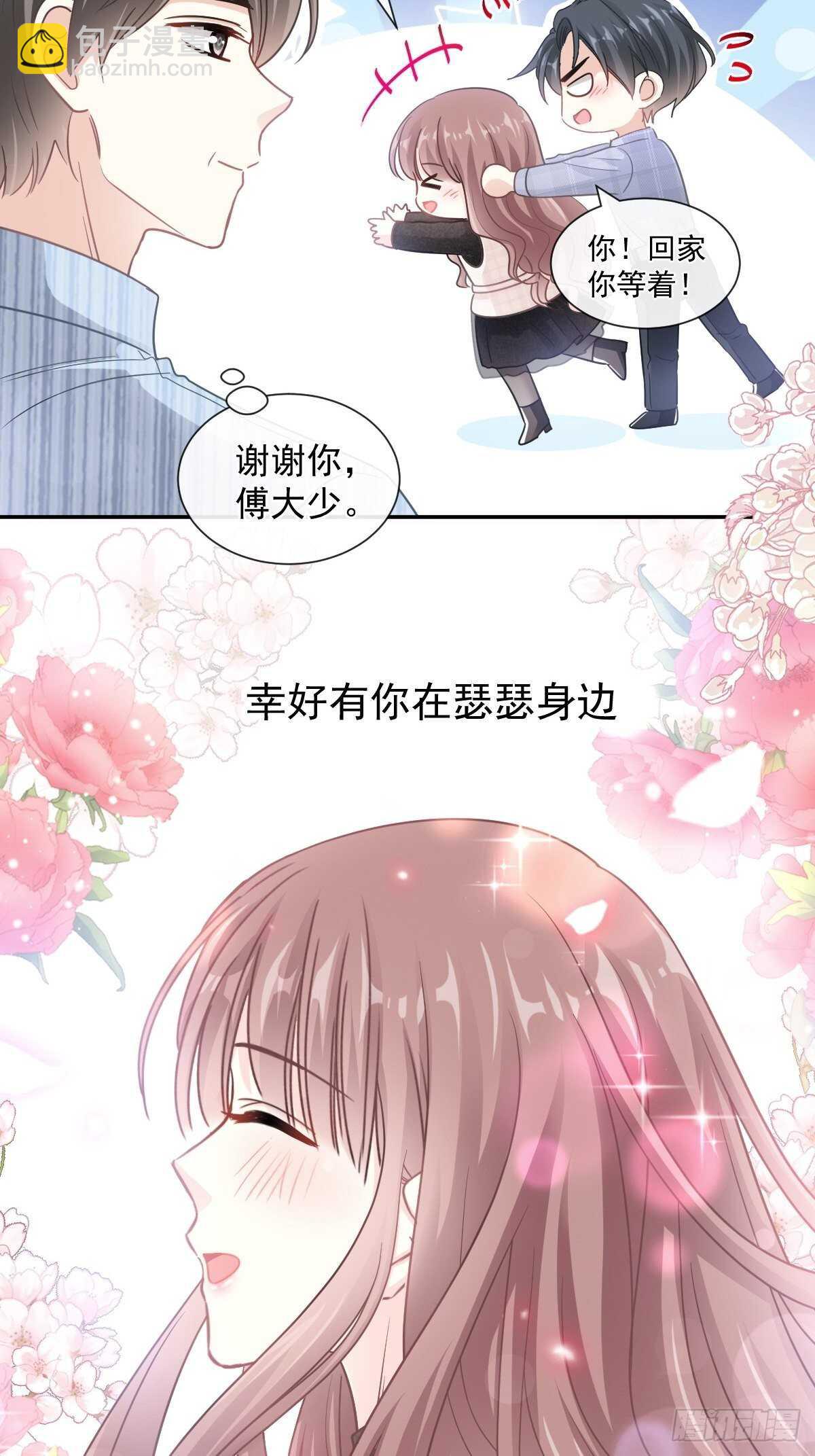 第117话 嫁给我吧-第118话