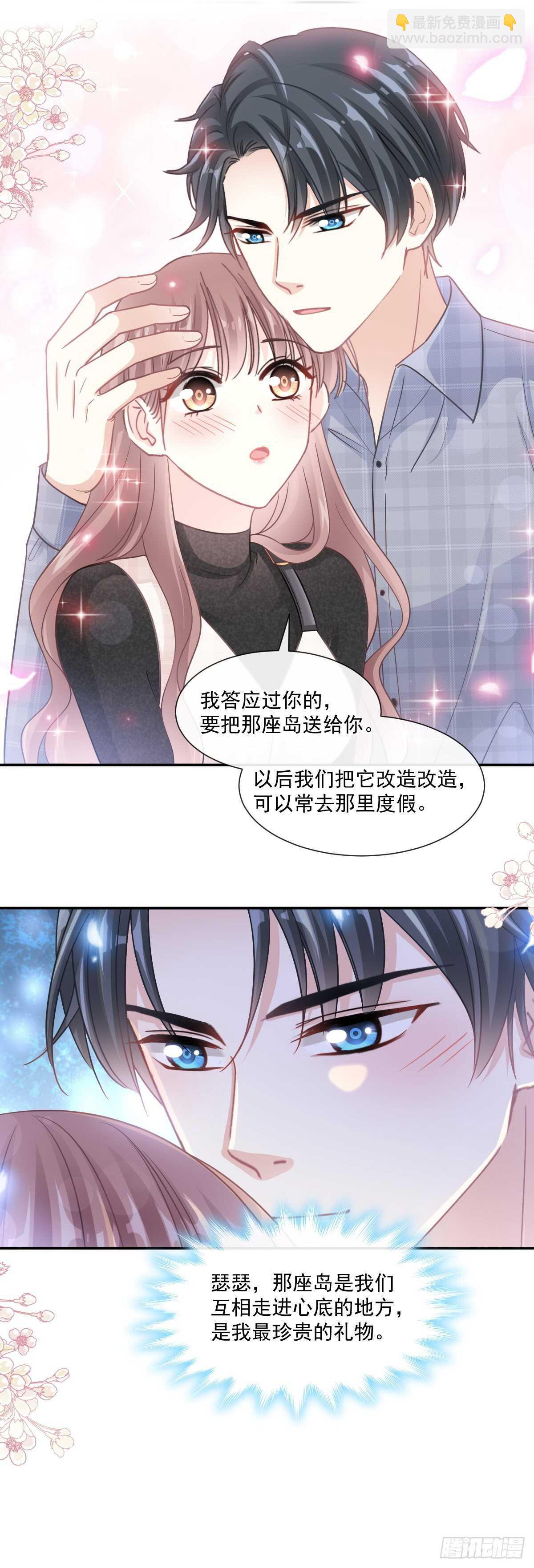 第117话 嫁给我吧-第118话
