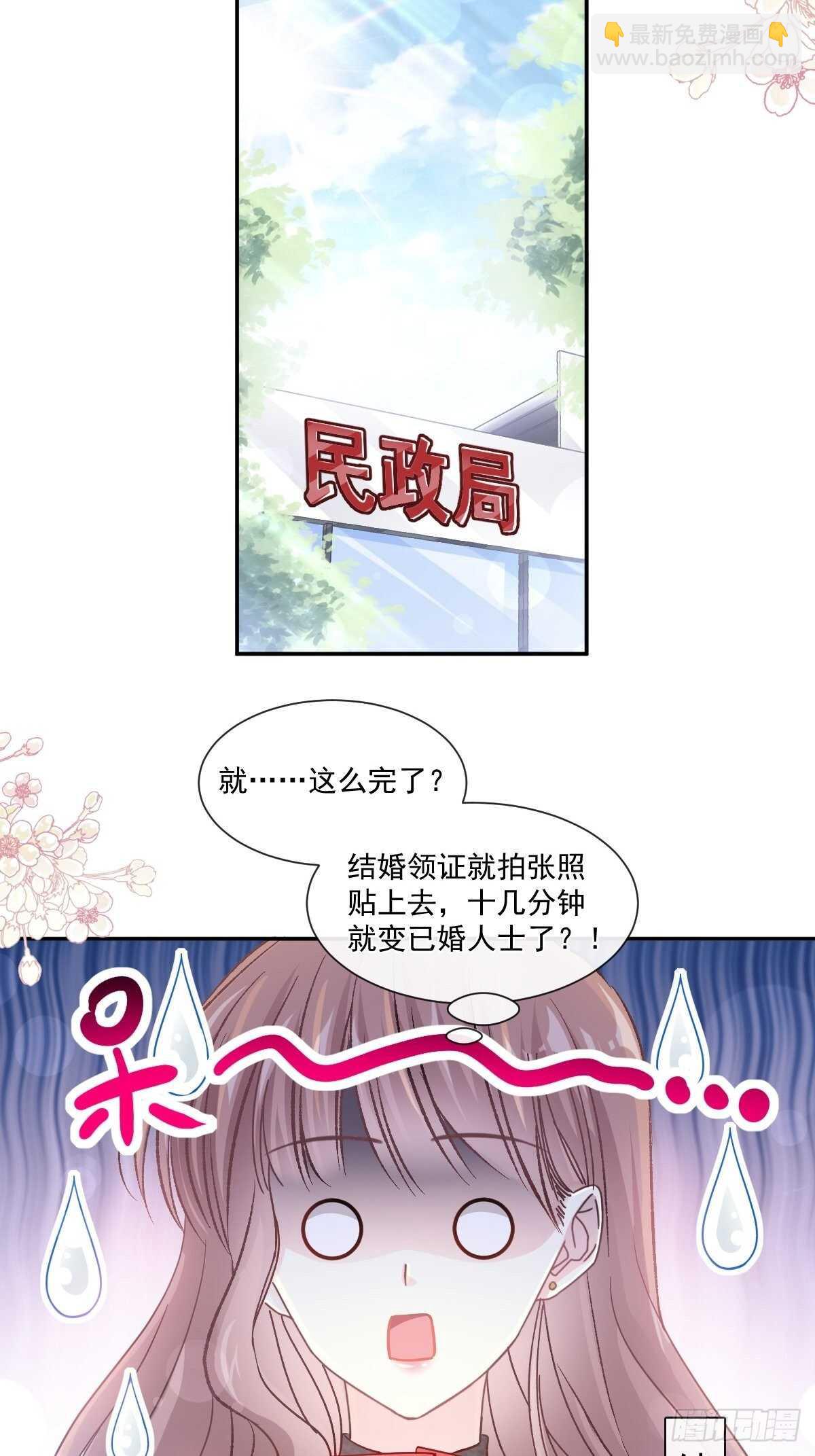 第117话 嫁给我吧-第118话