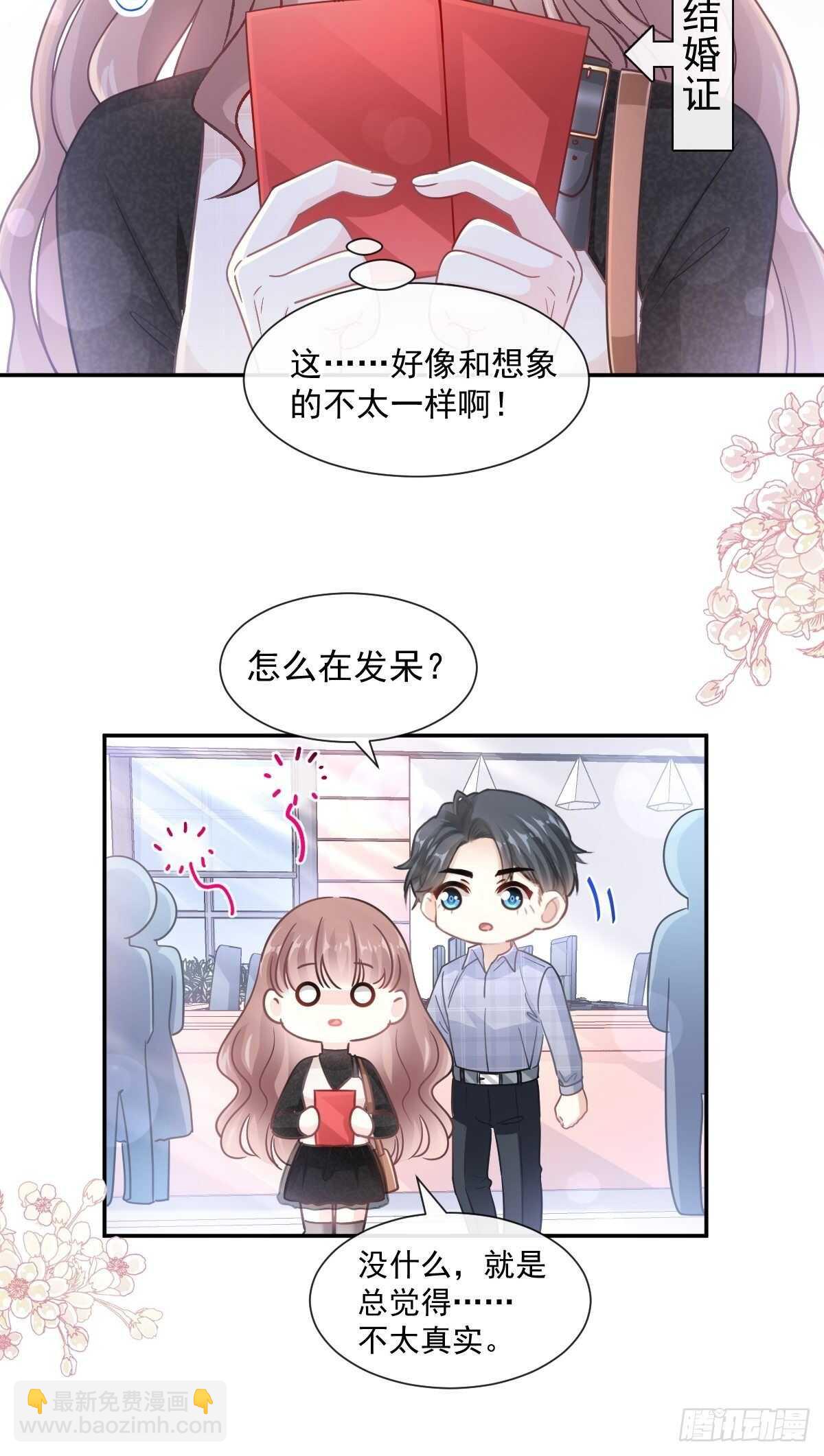第117话 嫁给我吧-第118话