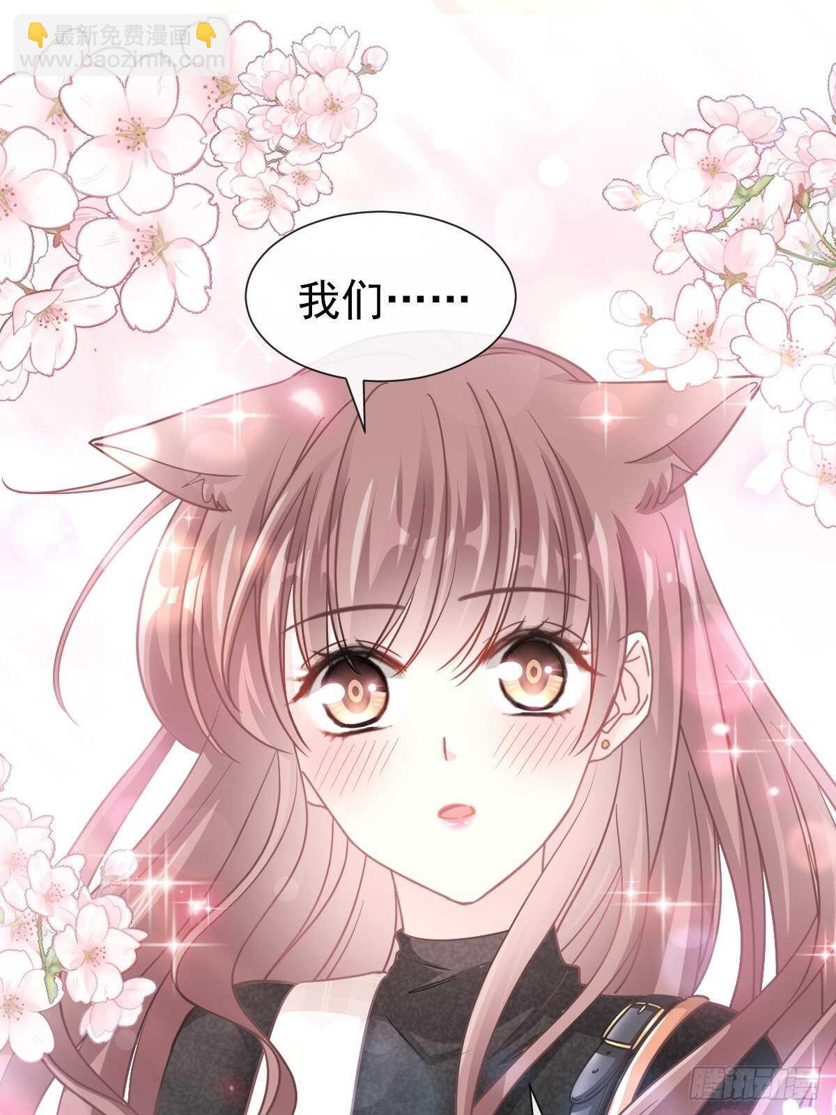 第117话 嫁给我吧-第118话