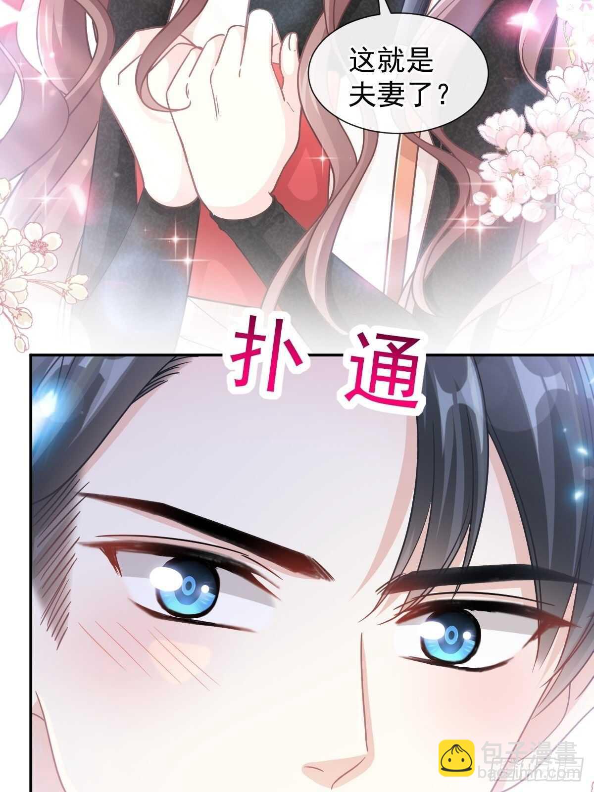 第117话 嫁给我吧-第118话