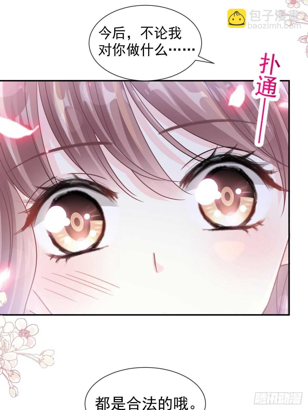 第117话 嫁给我吧-第118话