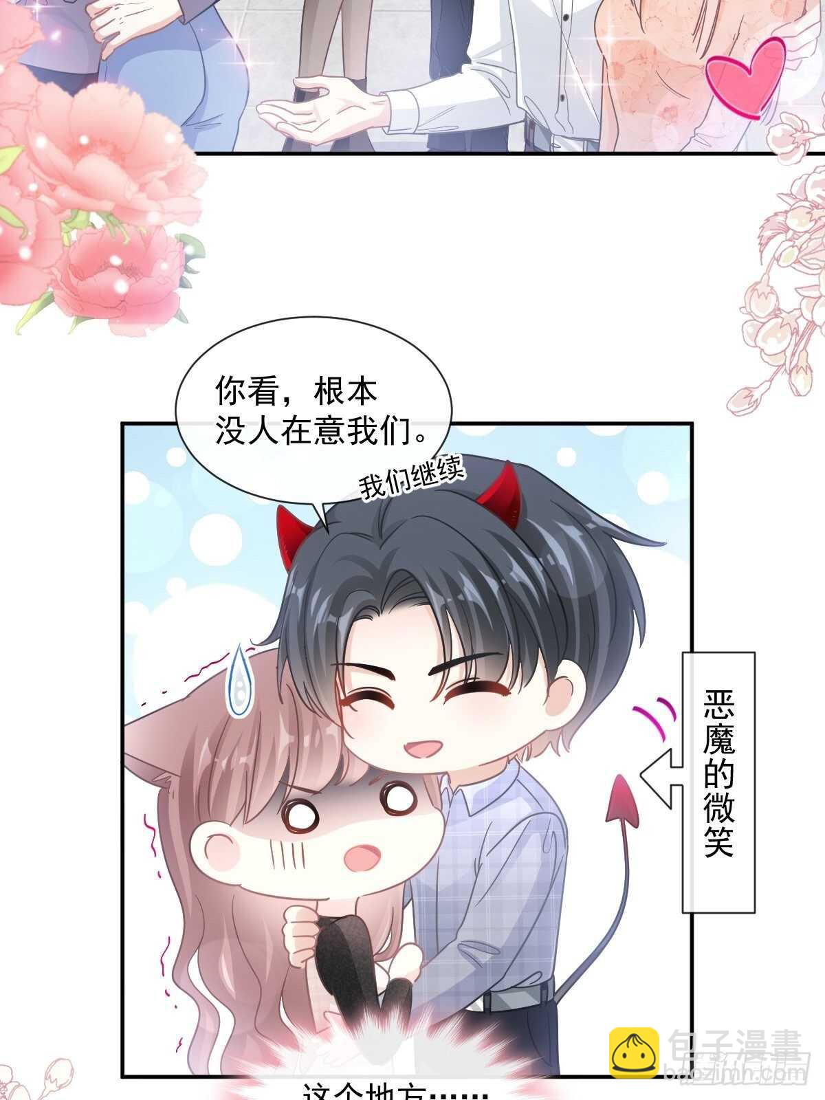 第117话 嫁给我吧-第118话