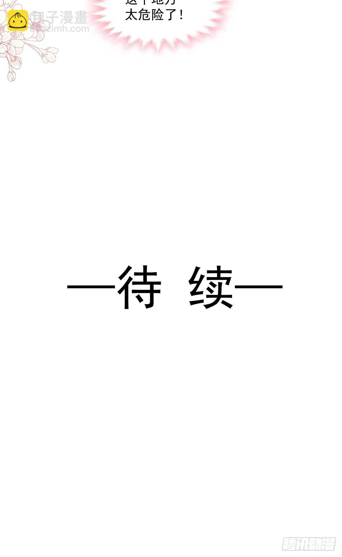 第117话 嫁给我吧-第118话