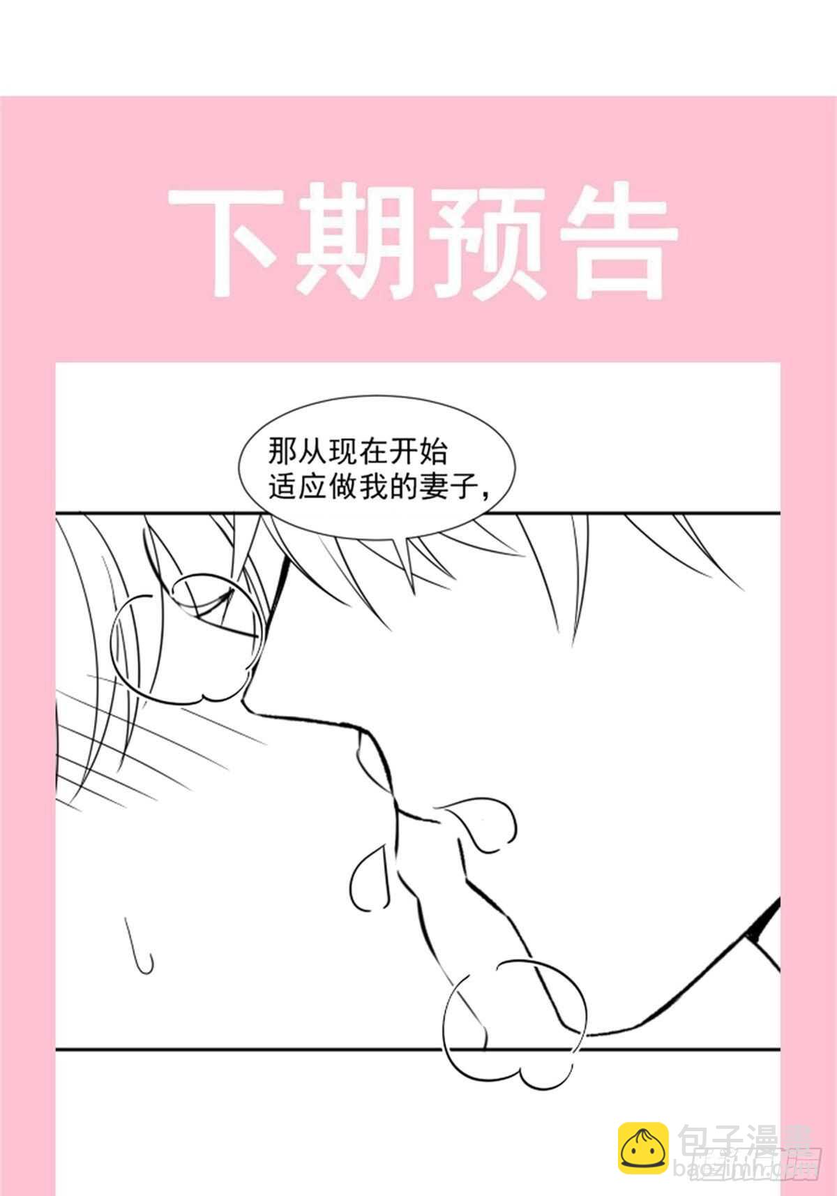 第117话 嫁给我吧-第118话