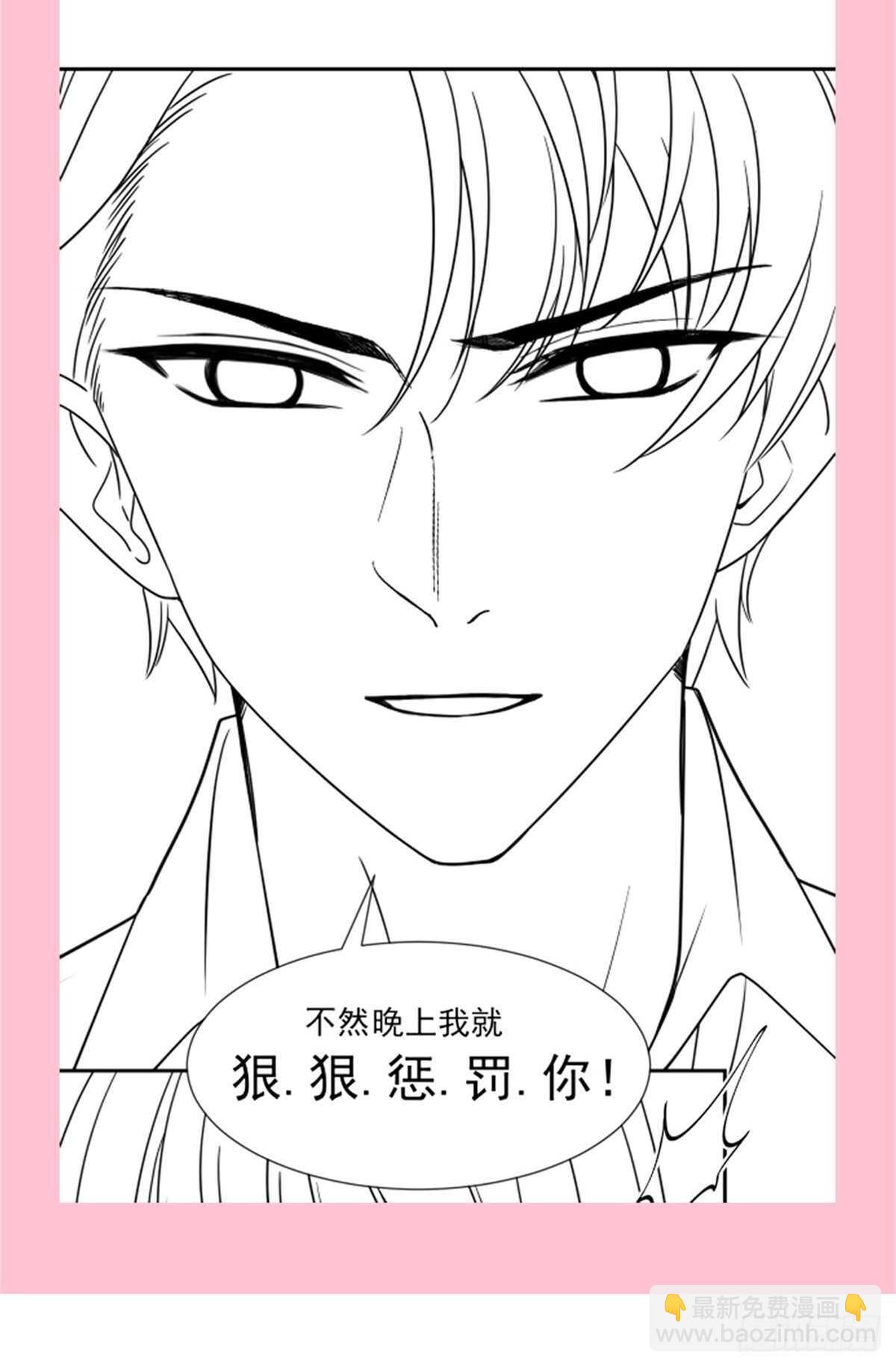 第117话 嫁给我吧-第118话