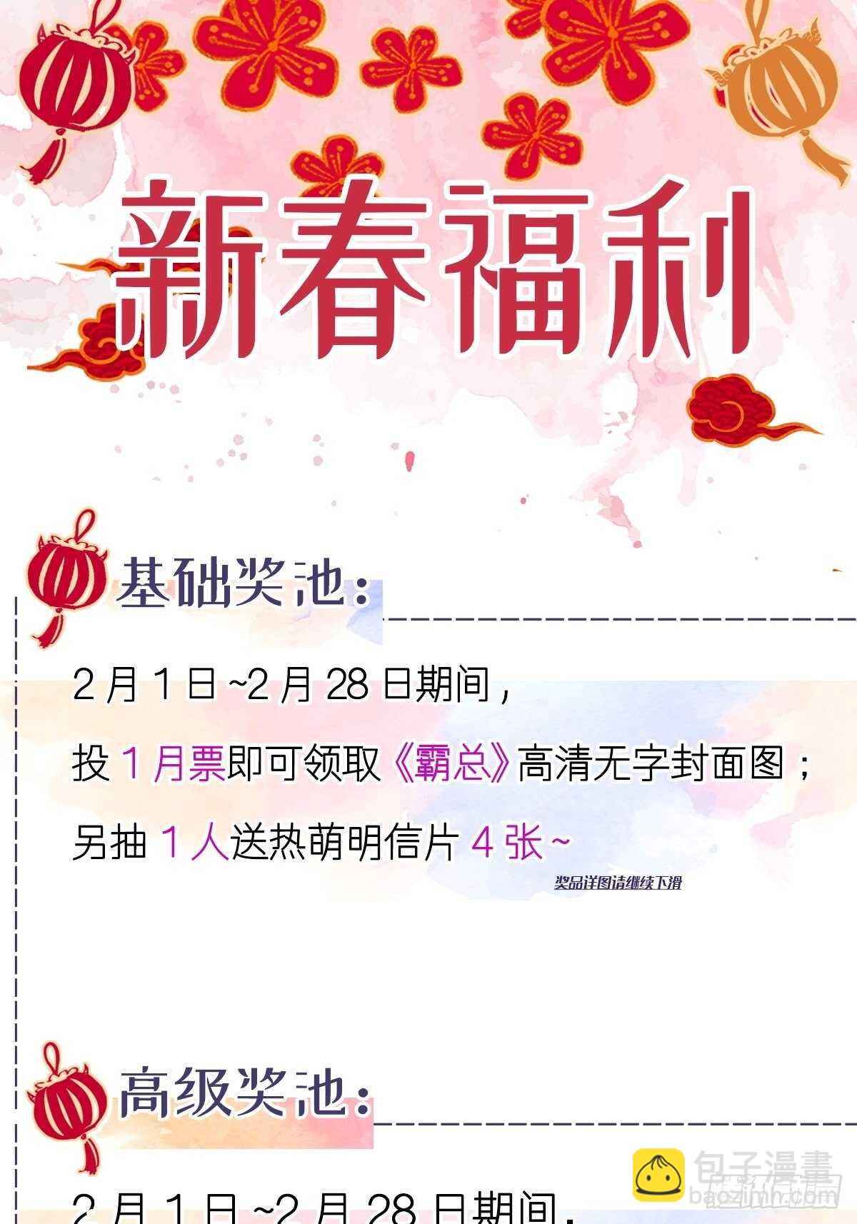 第117话 嫁给我吧-第118话