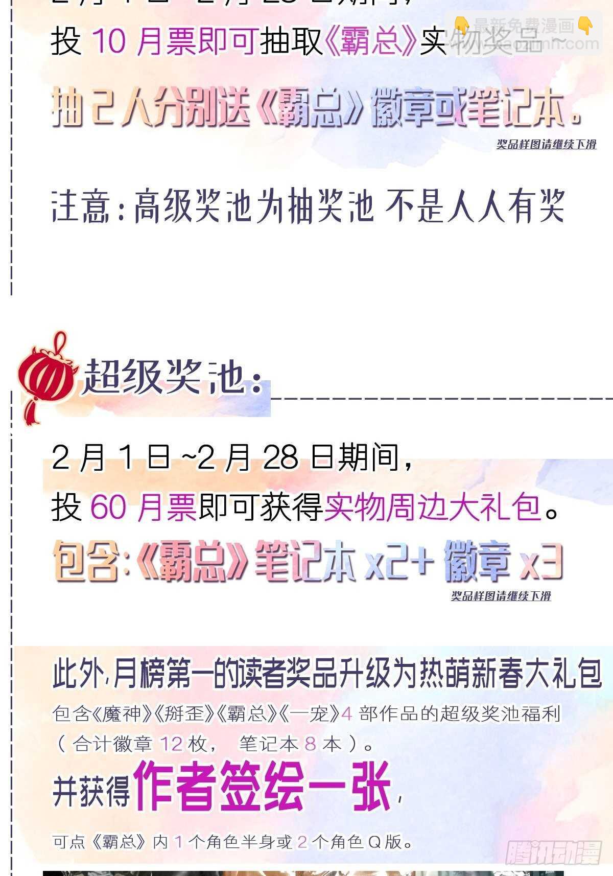 第117话 嫁给我吧-第118话