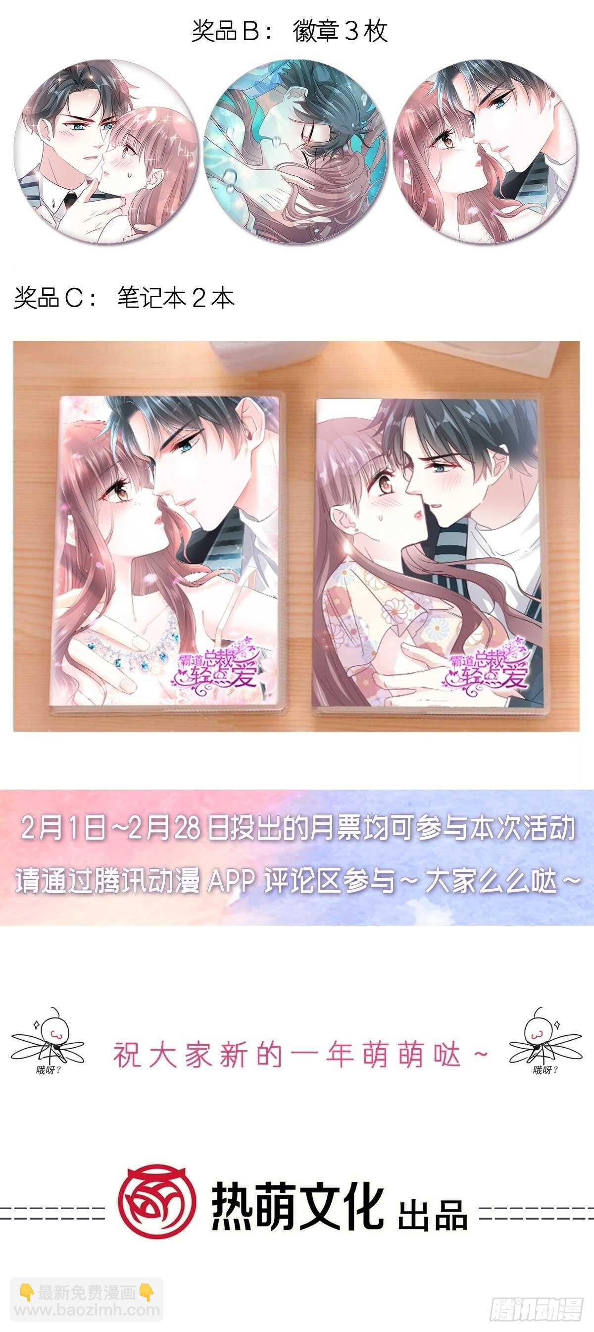 第117话 嫁给我吧-第118话