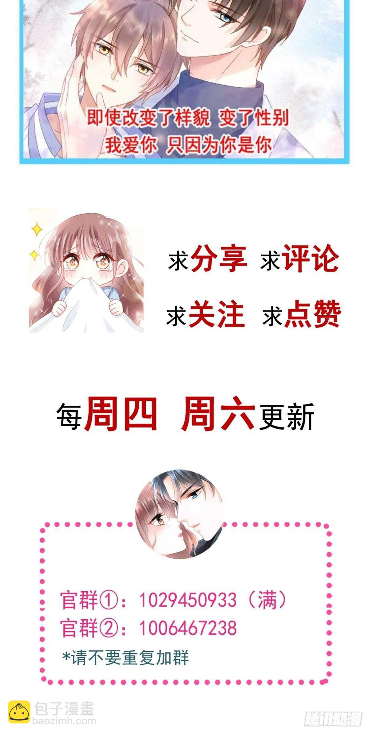 第117话 嫁给我吧-第118话