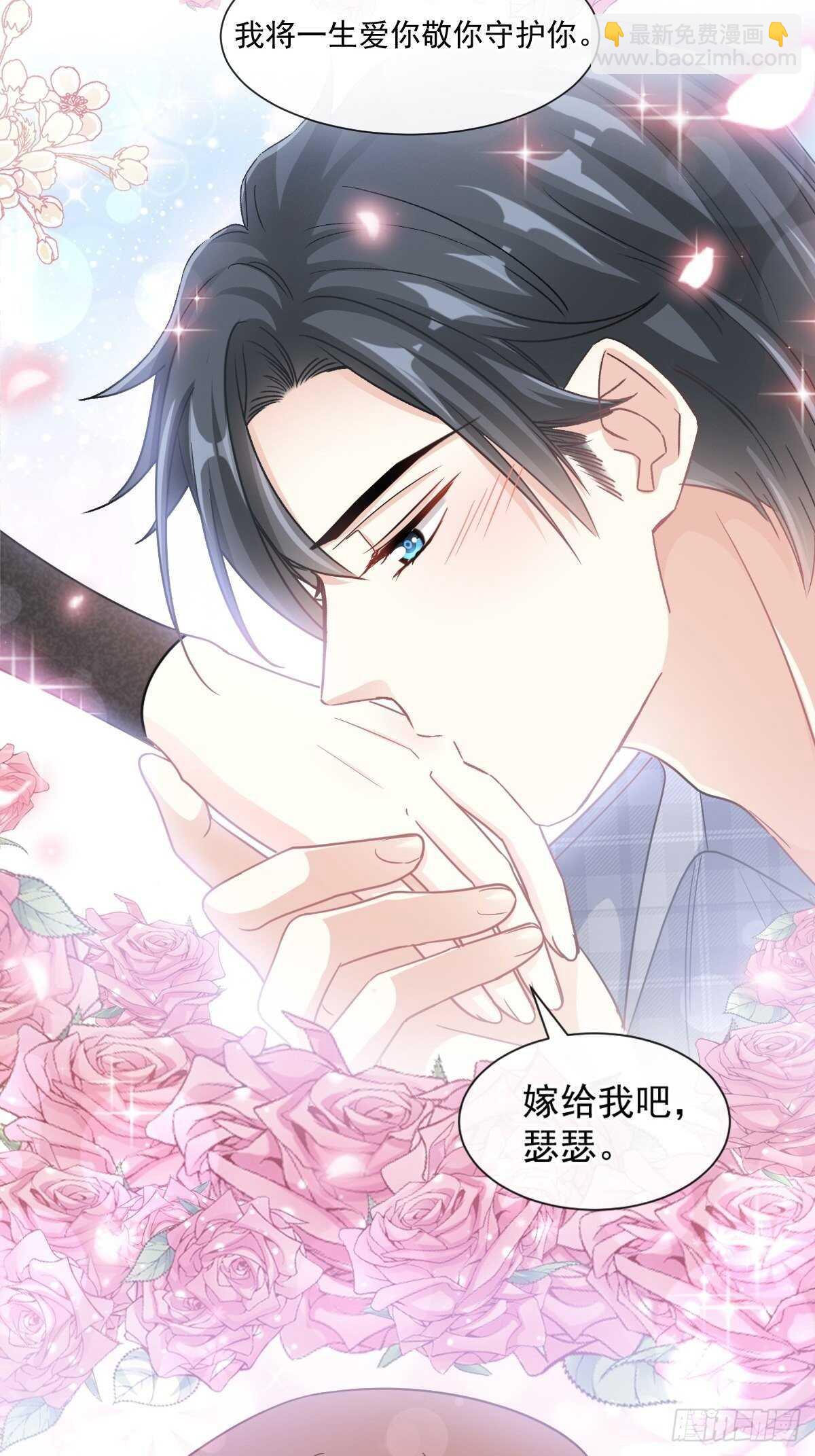 第117话 嫁给我吧-第118话