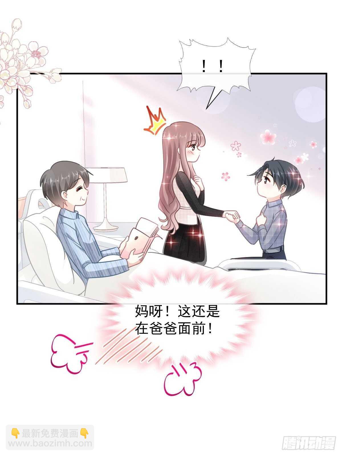 第117话 嫁给我吧-第118话