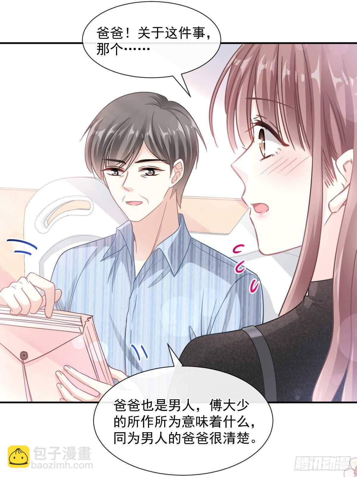 第117话 嫁给我吧-第118话
