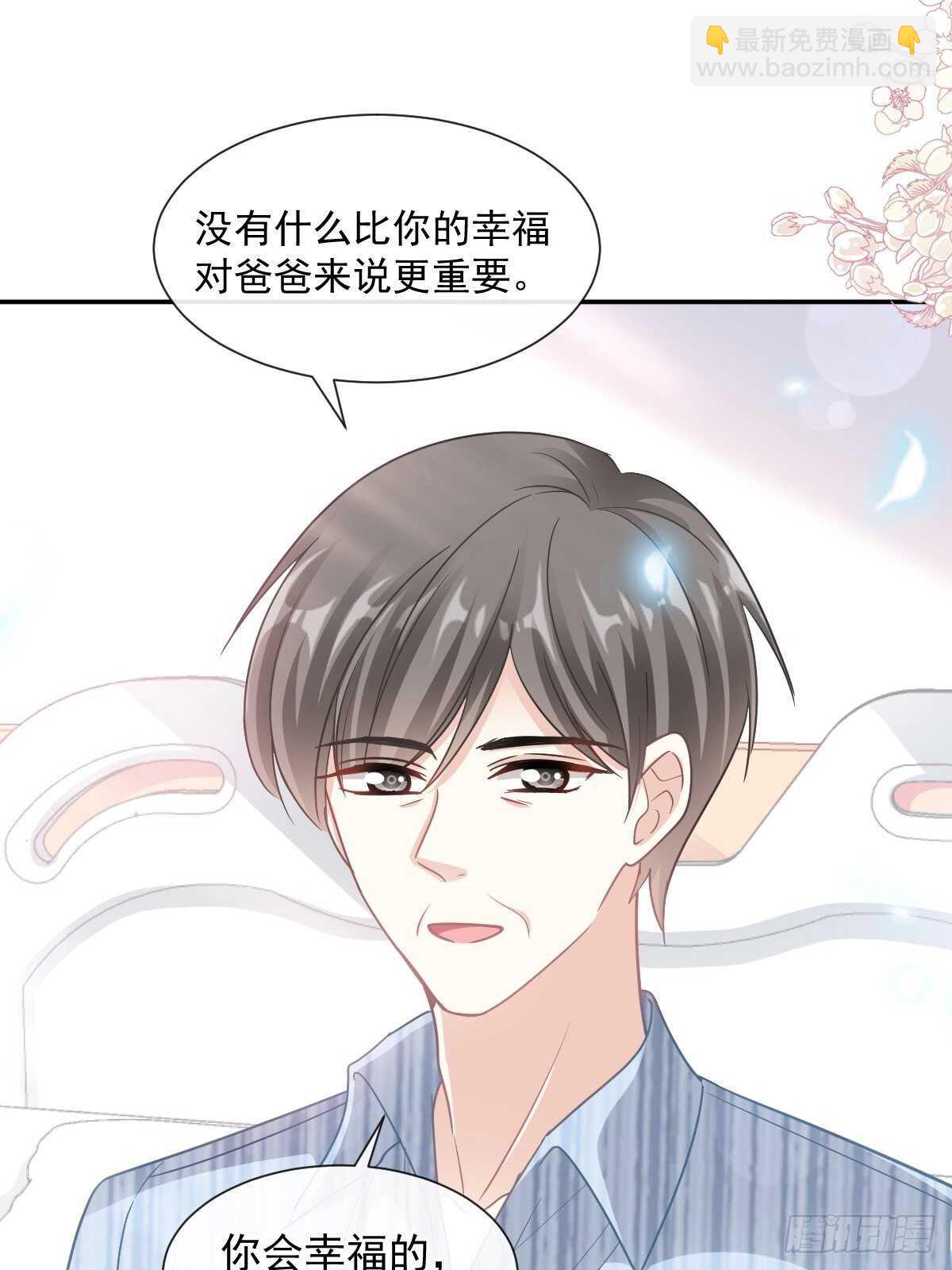 第117话 嫁给我吧-第118话