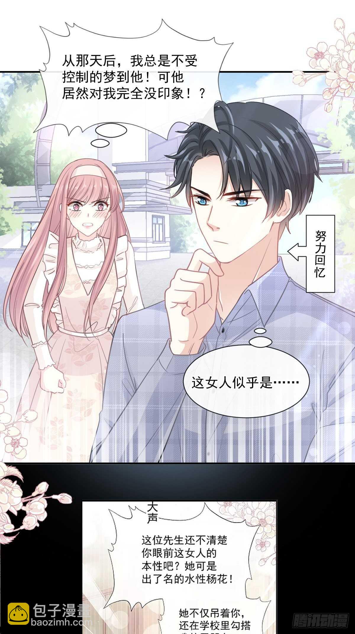 第119话 你最重要-第120话