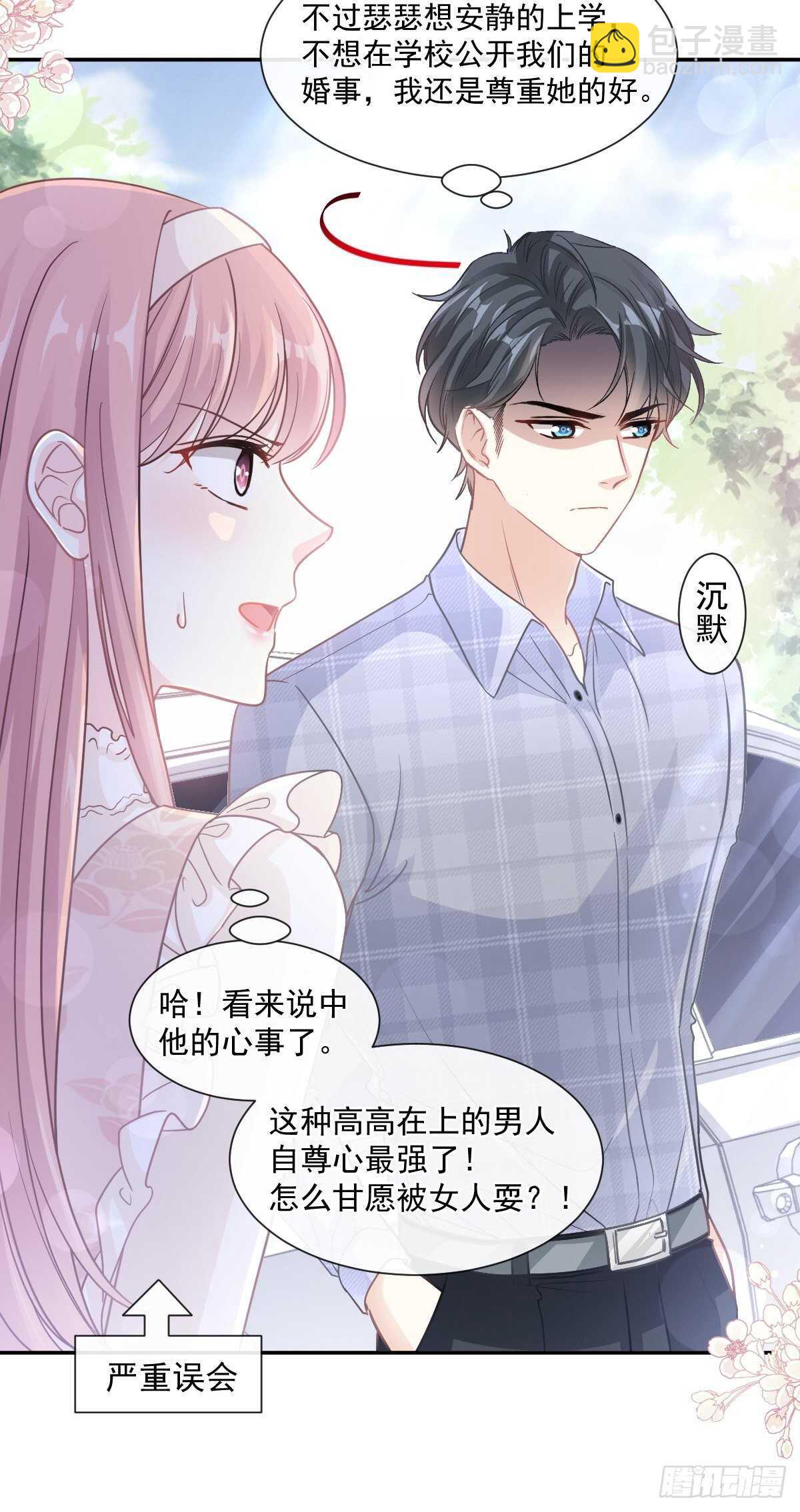 第119话 你最重要-第120话