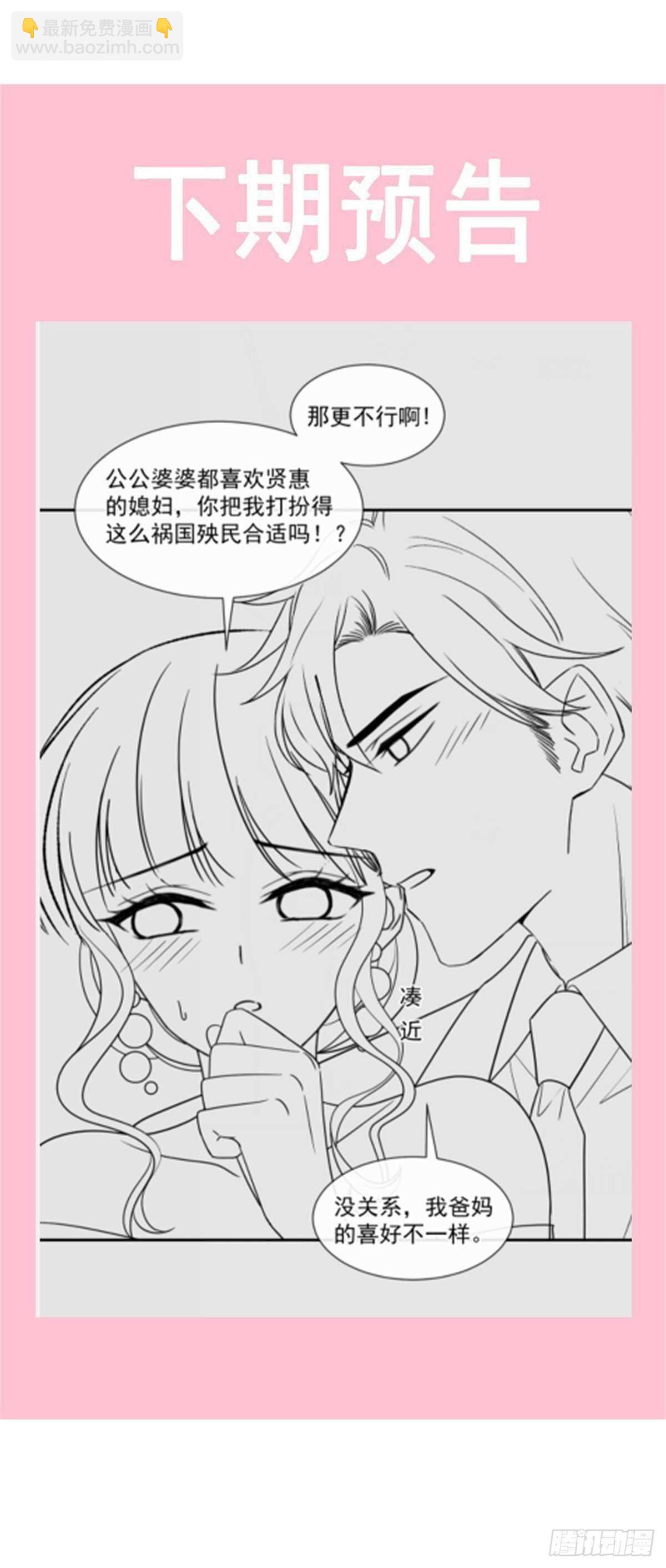 第119话 你最重要-第120话
