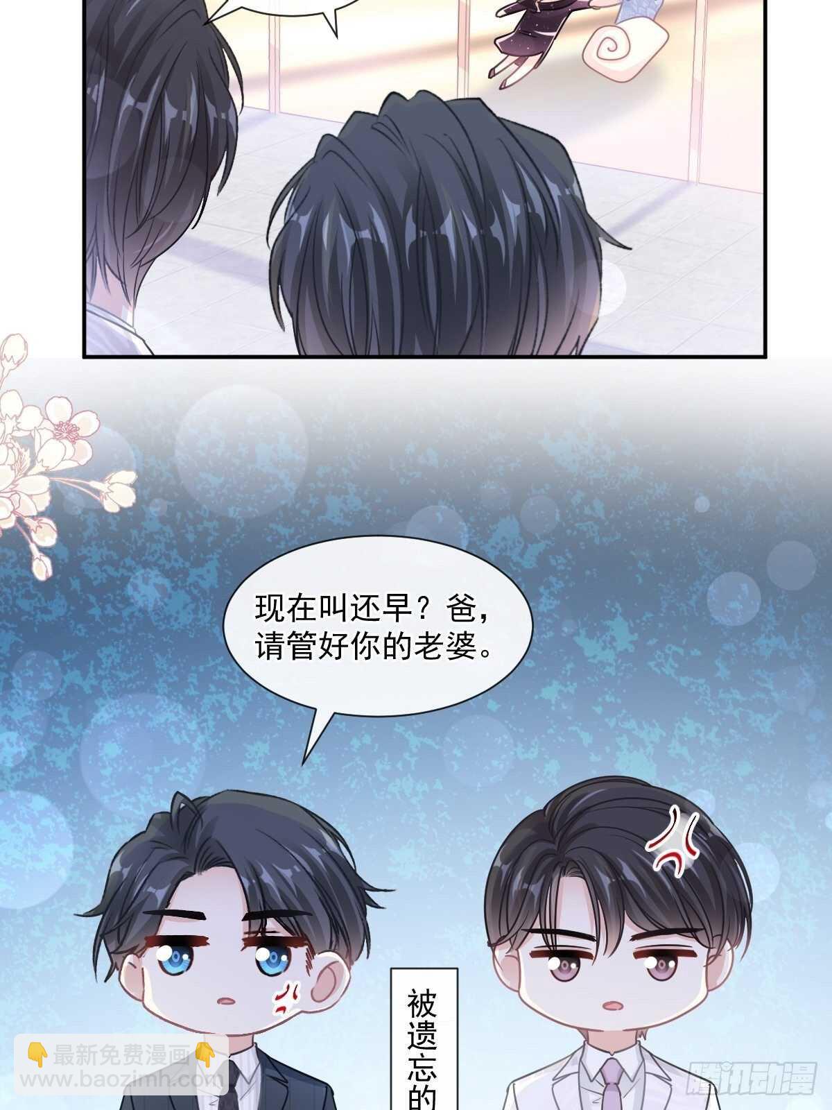 第121话 我陪你玩-第122话