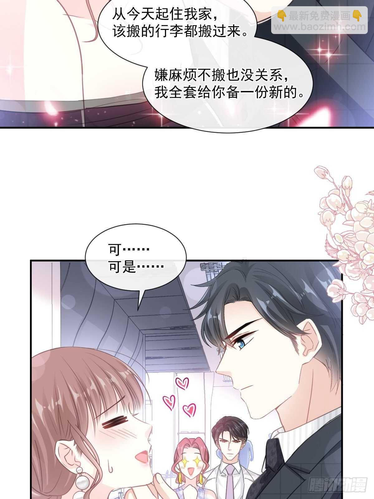 第121话 我陪你玩-第122话