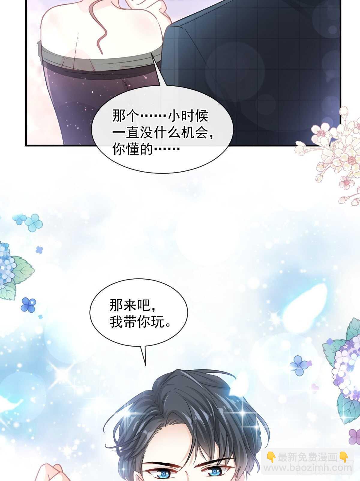 第121话 我陪你玩-第122话