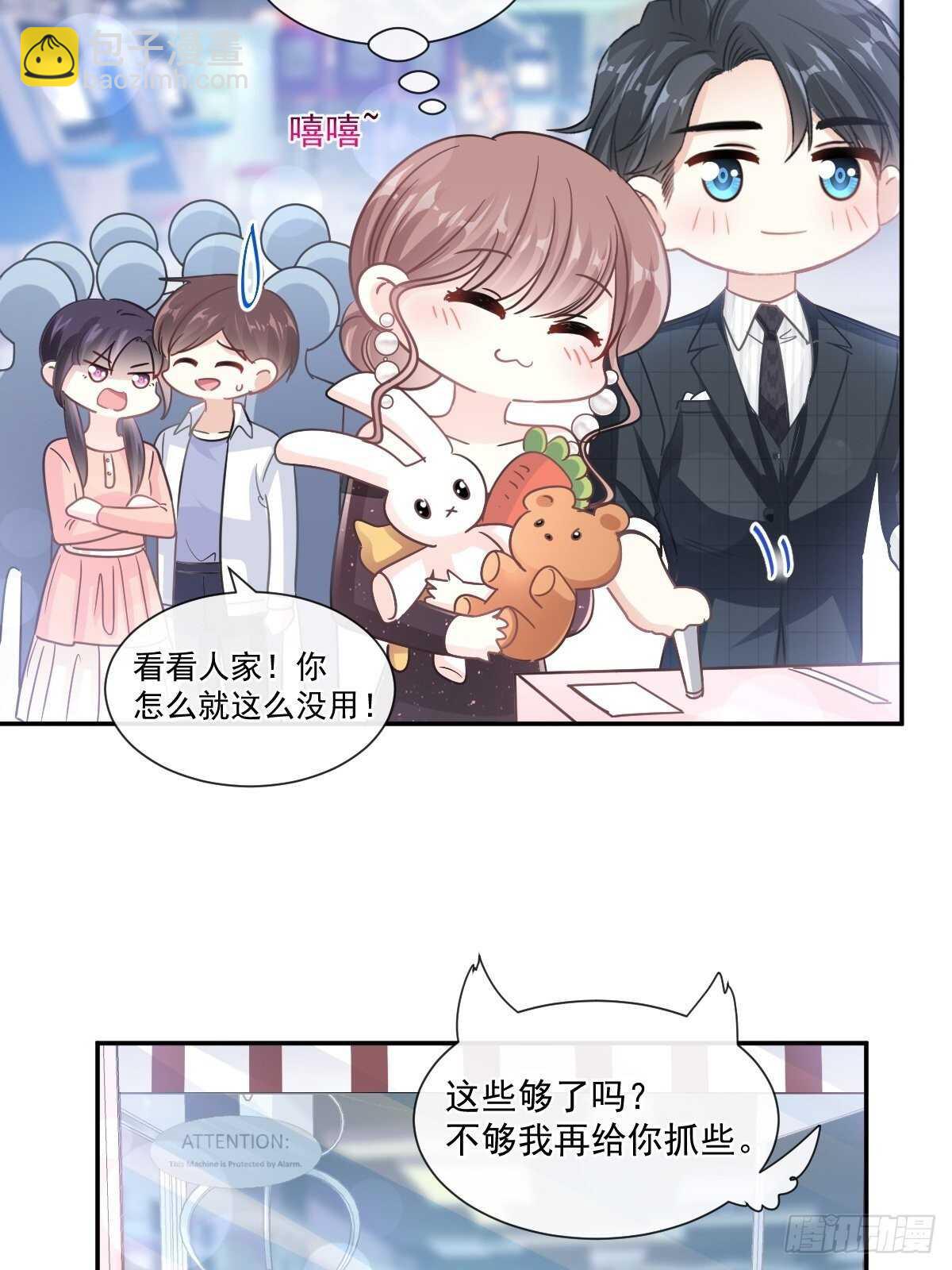 第121话 我陪你玩-第122话