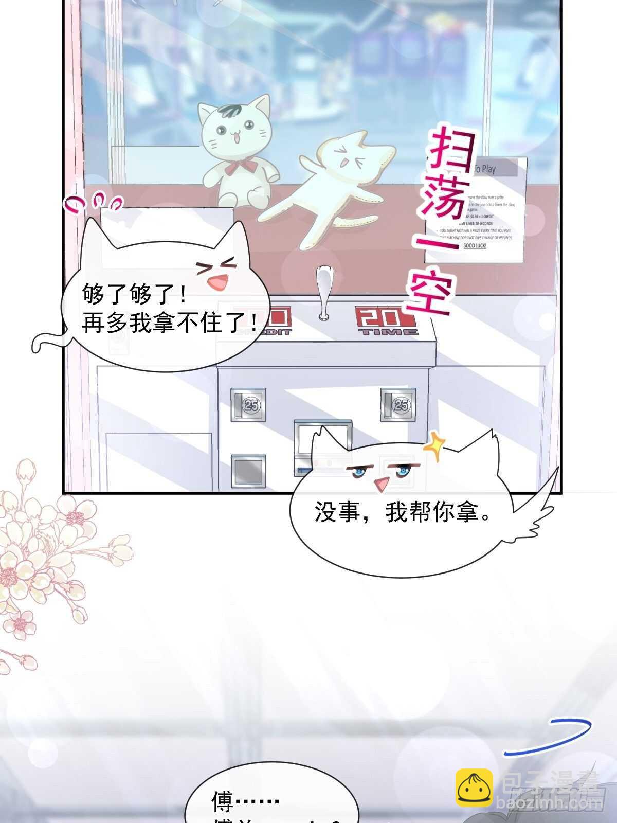第121话 我陪你玩-第122话