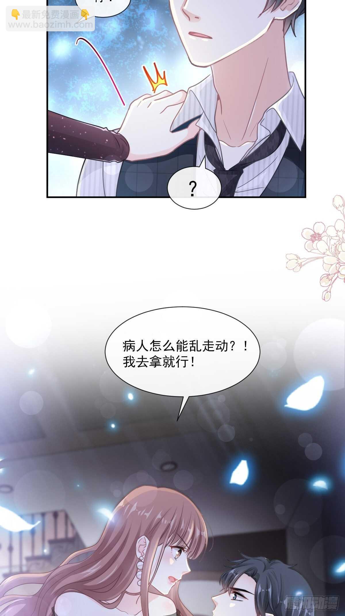 第123话 台风夜惊魂-第124话