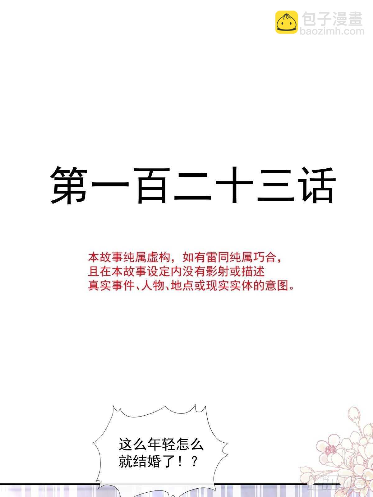 第123话 台风夜惊魂-第124话