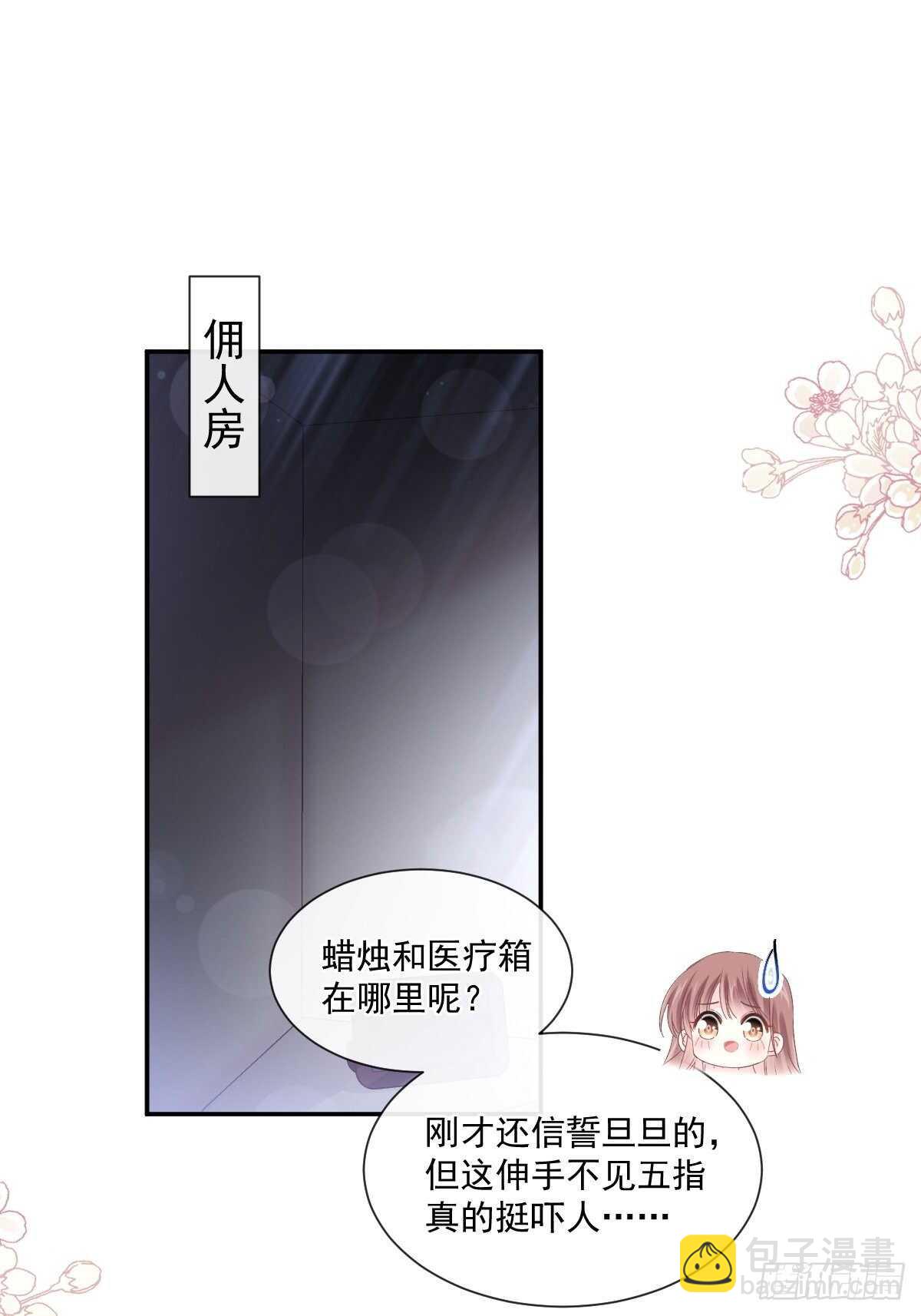 第123话 台风夜惊魂-第124话