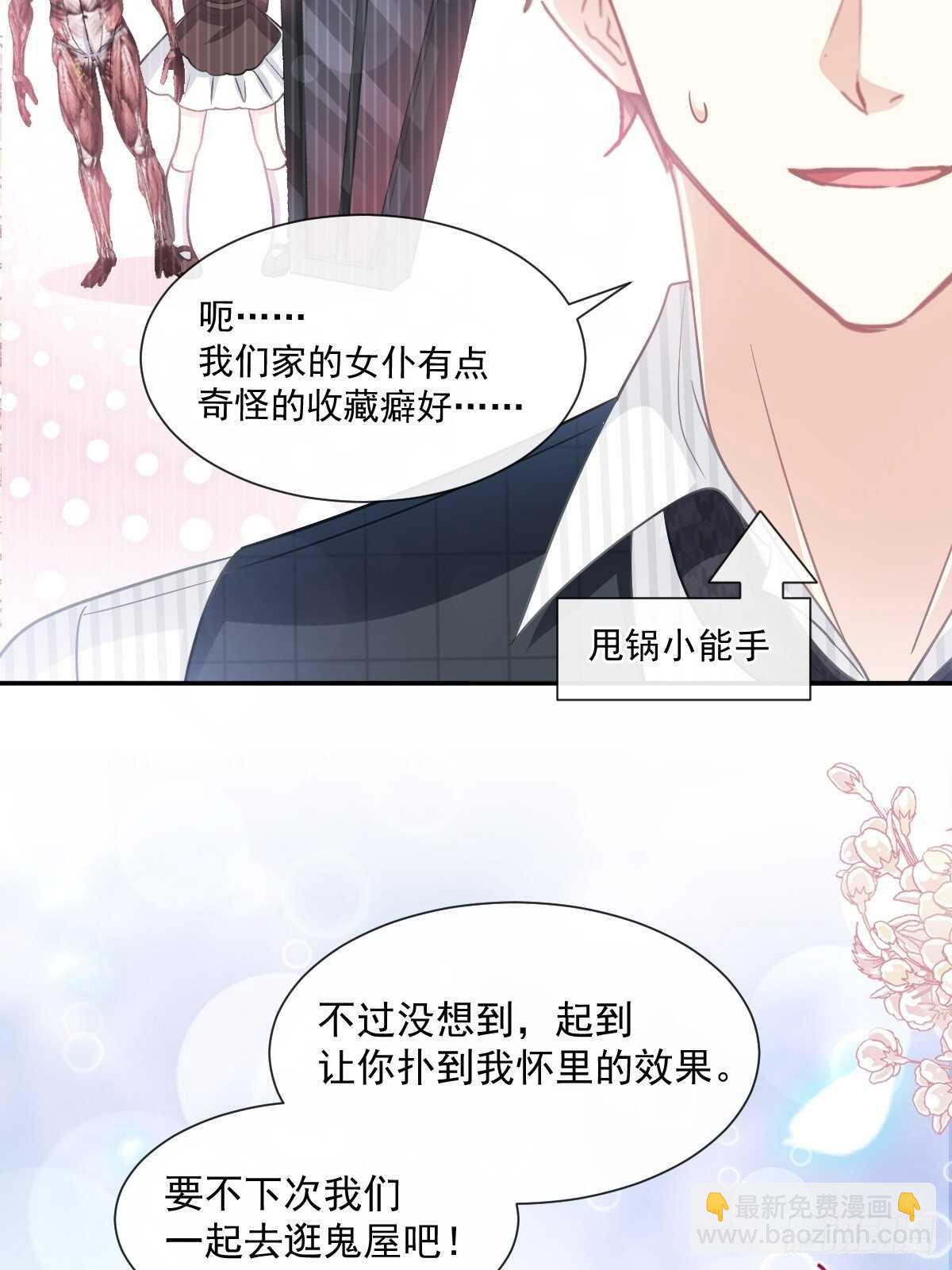 第123话 台风夜惊魂-第124话