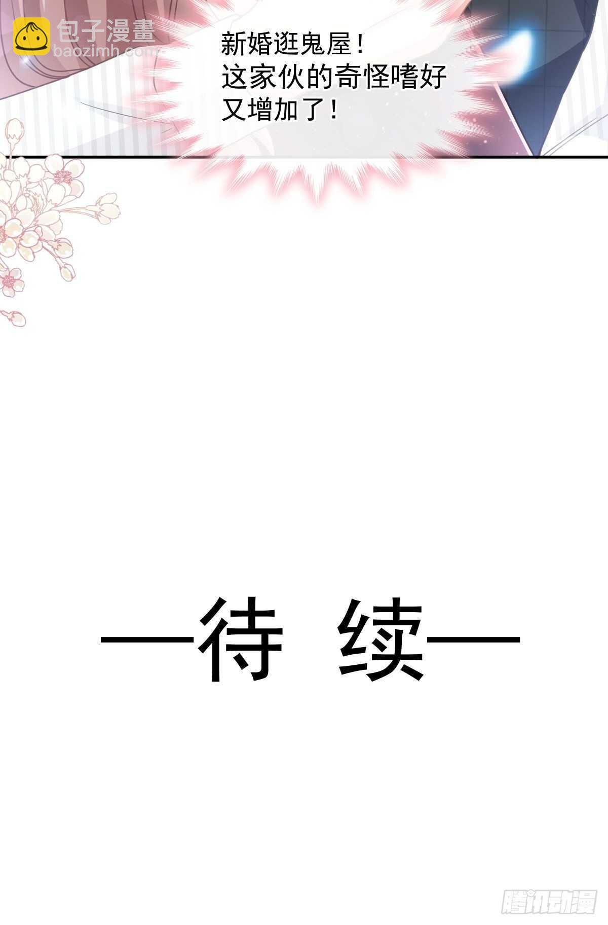 第123话 台风夜惊魂-第124话
